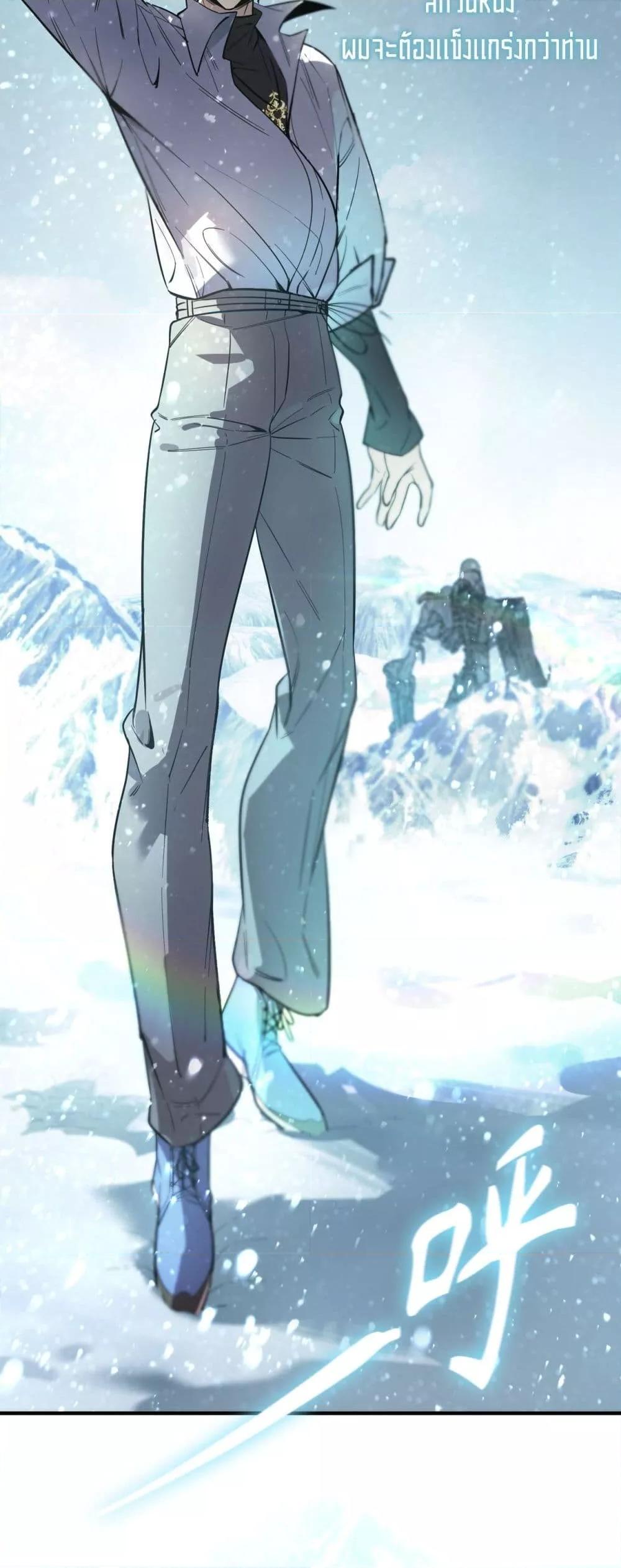 SSS level Saint Knight who transcends common sense อาชีพลับในตำนาน อัศวินศักดิ์สิทธิ์ ระดับ SSS ตอนที่ 86 หน้า 21