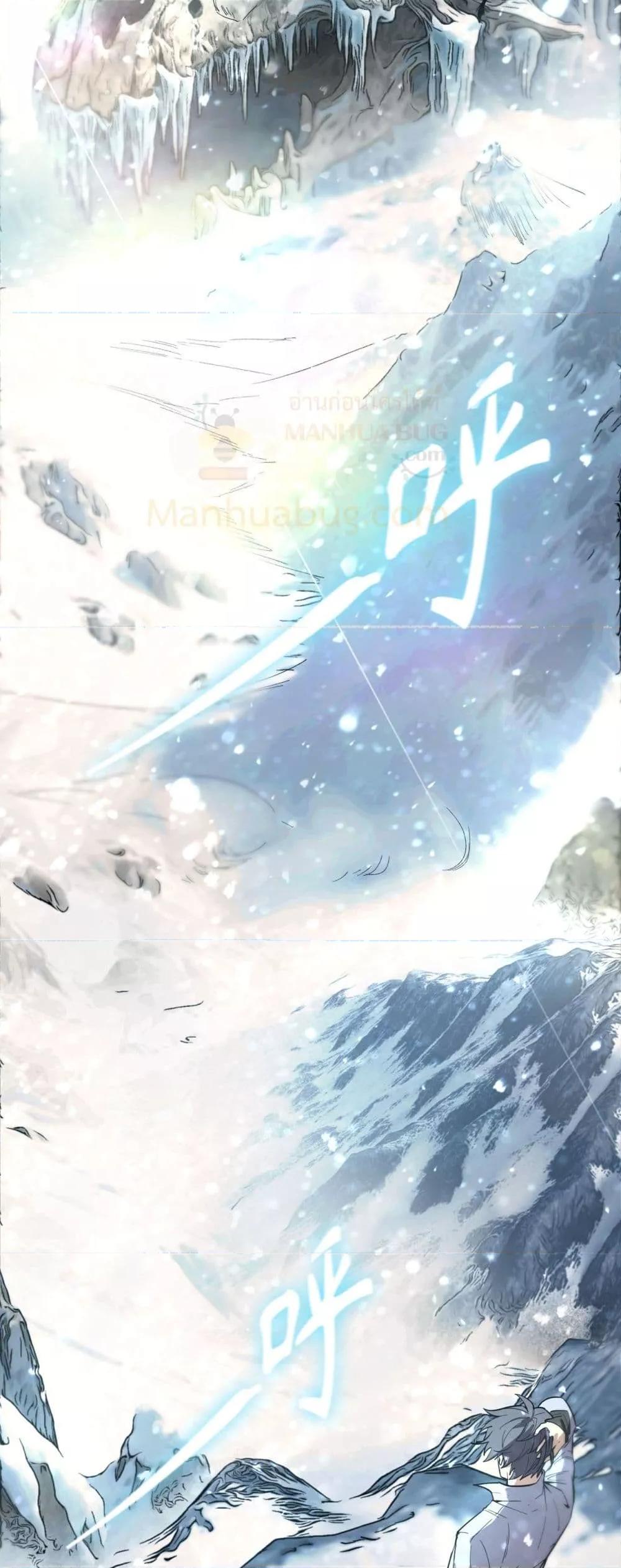 SSS level Saint Knight who transcends common sense อาชีพลับในตำนาน อัศวินศักดิ์สิทธิ์ ระดับ SSS ตอนที่ 86 หน้า 23