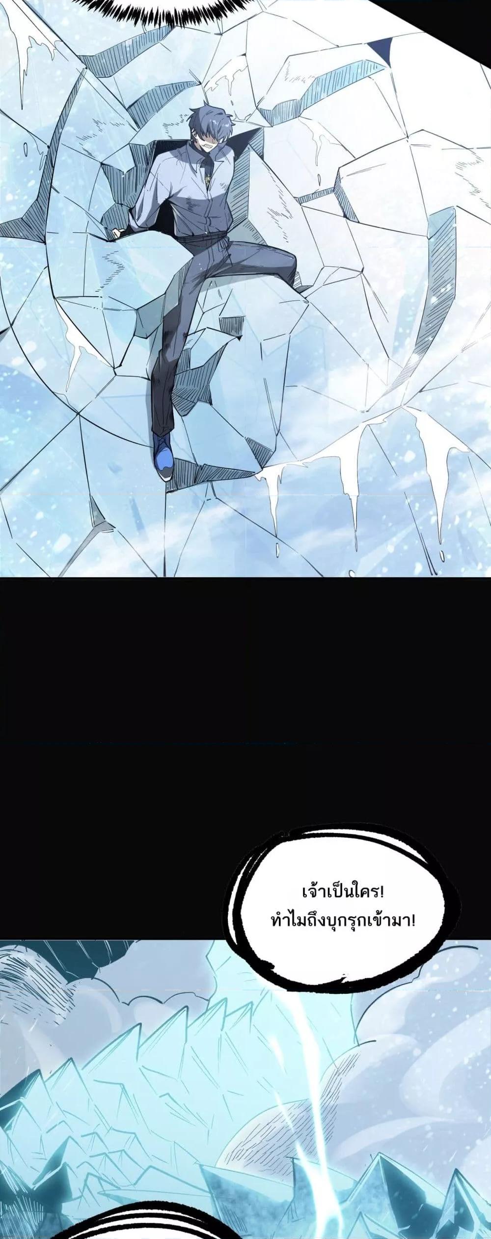 SSS level Saint Knight who transcends common sense อาชีพลับในตำนาน อัศวินศักดิ์สิทธิ์ ระดับ SSS ตอนที่ 86 หน้า 27