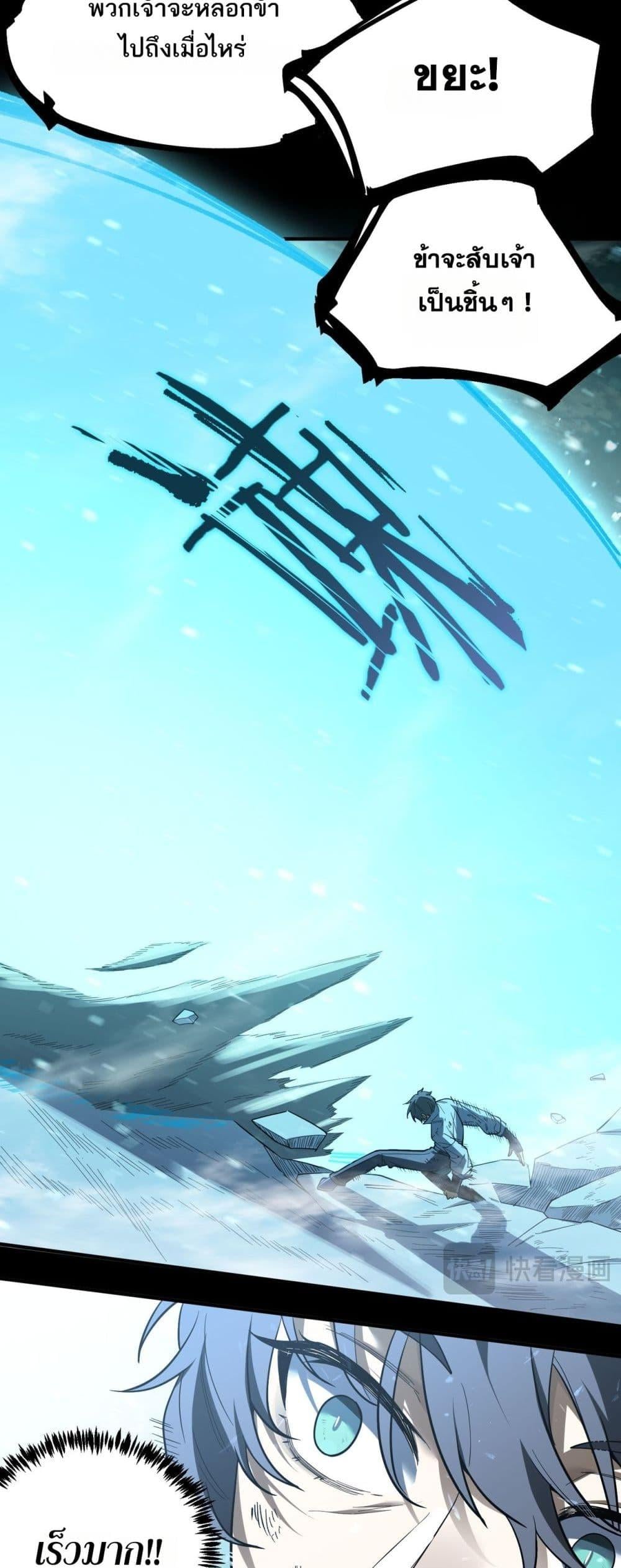 SSS level Saint Knight who transcends common sense อาชีพลับในตำนาน อัศวินศักดิ์สิทธิ์ ระดับ SSS ตอนที่ 86 หน้า 31