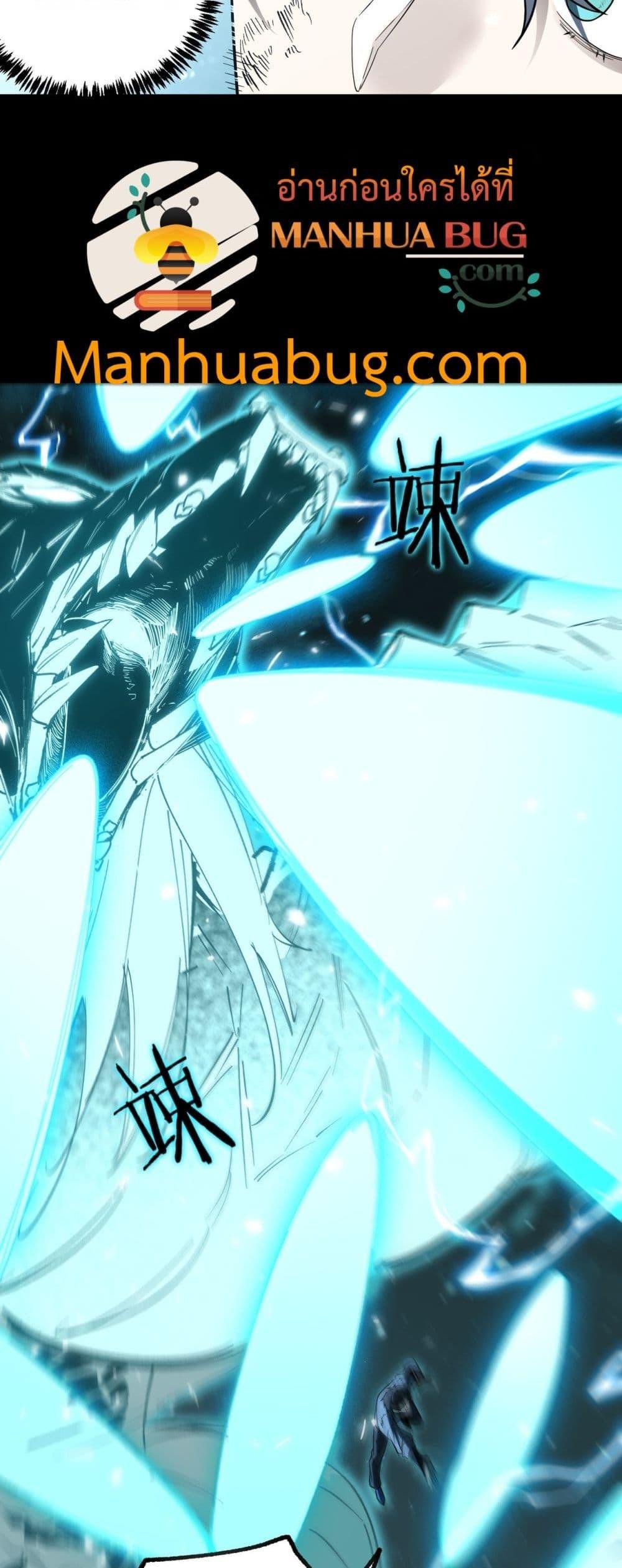 SSS level Saint Knight who transcends common sense อาชีพลับในตำนาน อัศวินศักดิ์สิทธิ์ ระดับ SSS ตอนที่ 86 หน้า 32