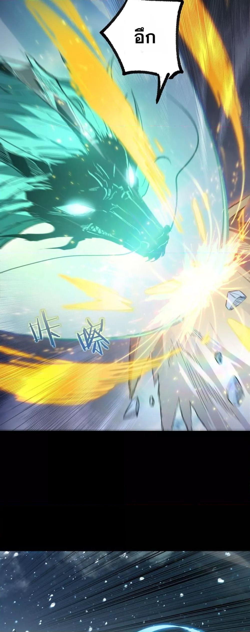 SSS level Saint Knight who transcends common sense อาชีพลับในตำนาน อัศวินศักดิ์สิทธิ์ ระดับ SSS ตอนที่ 86 หน้า 40