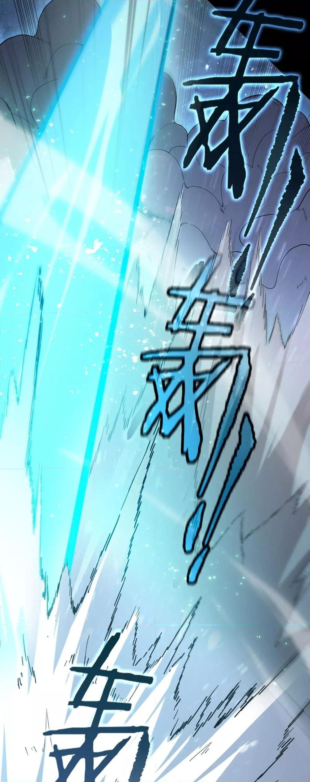 SSS level Saint Knight who transcends common sense อาชีพลับในตำนาน อัศวินศักดิ์สิทธิ์ ระดับ SSS ตอนที่ 86 หน้า 42