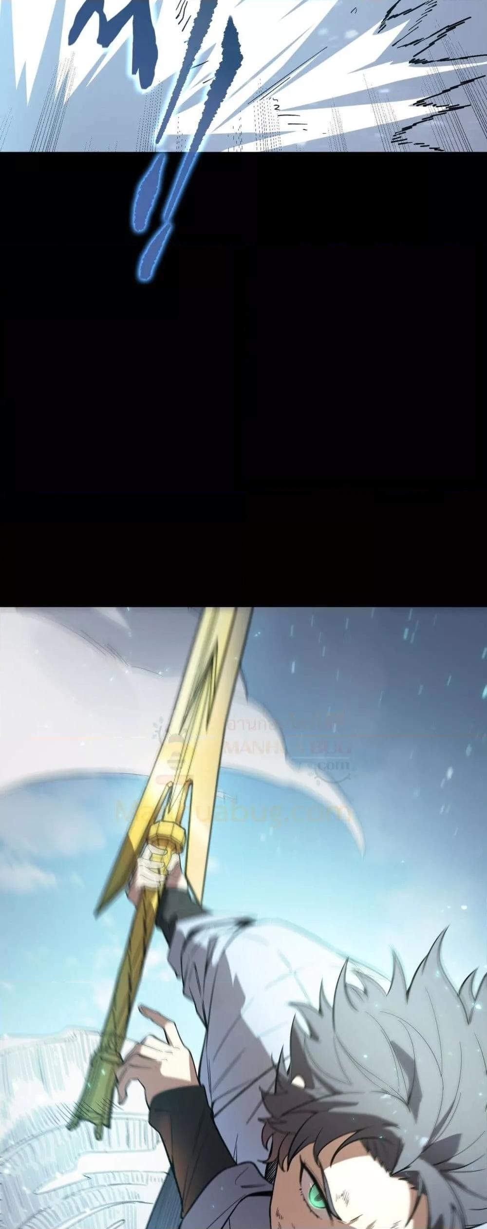 SSS level Saint Knight who transcends common sense อาชีพลับในตำนาน อัศวินศักดิ์สิทธิ์ ระดับ SSS ตอนที่ 86 หน้า 43