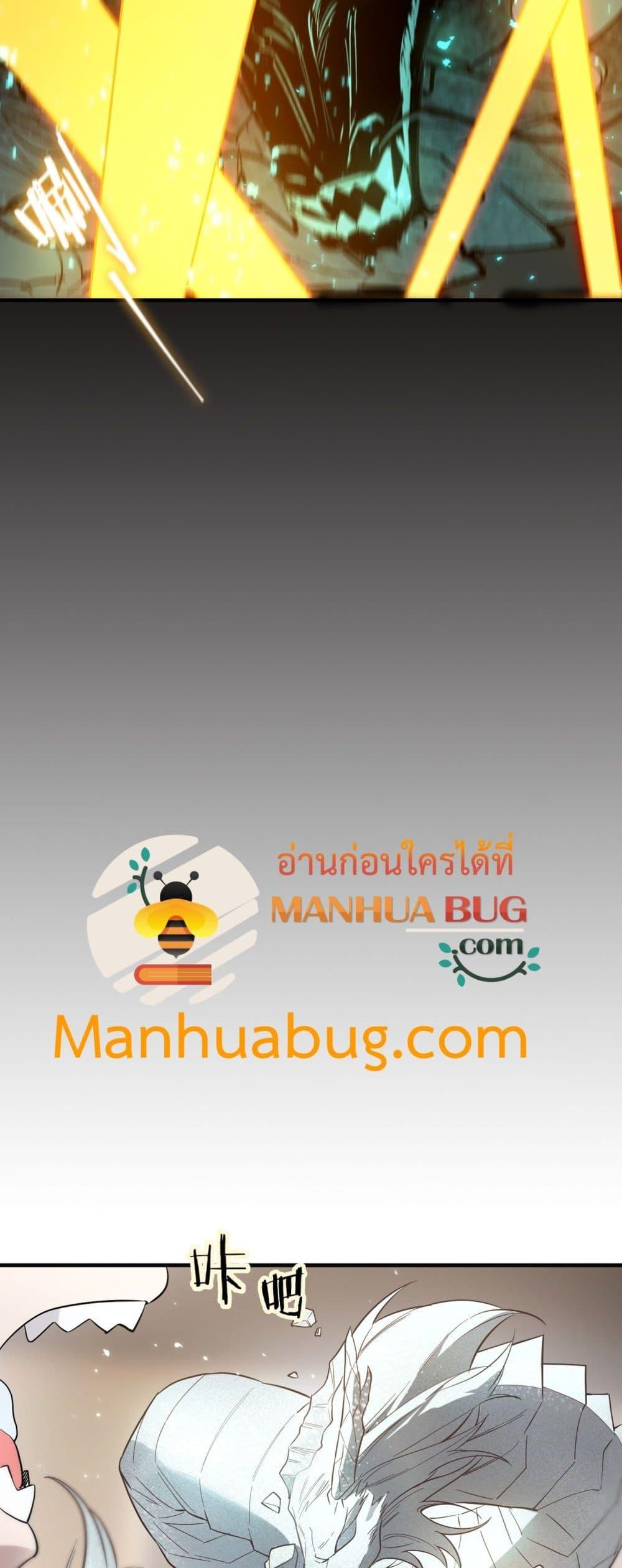 SSS level Saint Knight who transcends common sense อาชีพลับในตำนาน อัศวินศักดิ์สิทธิ์ ระดับ SSS ตอนที่ 86 หน้า 45