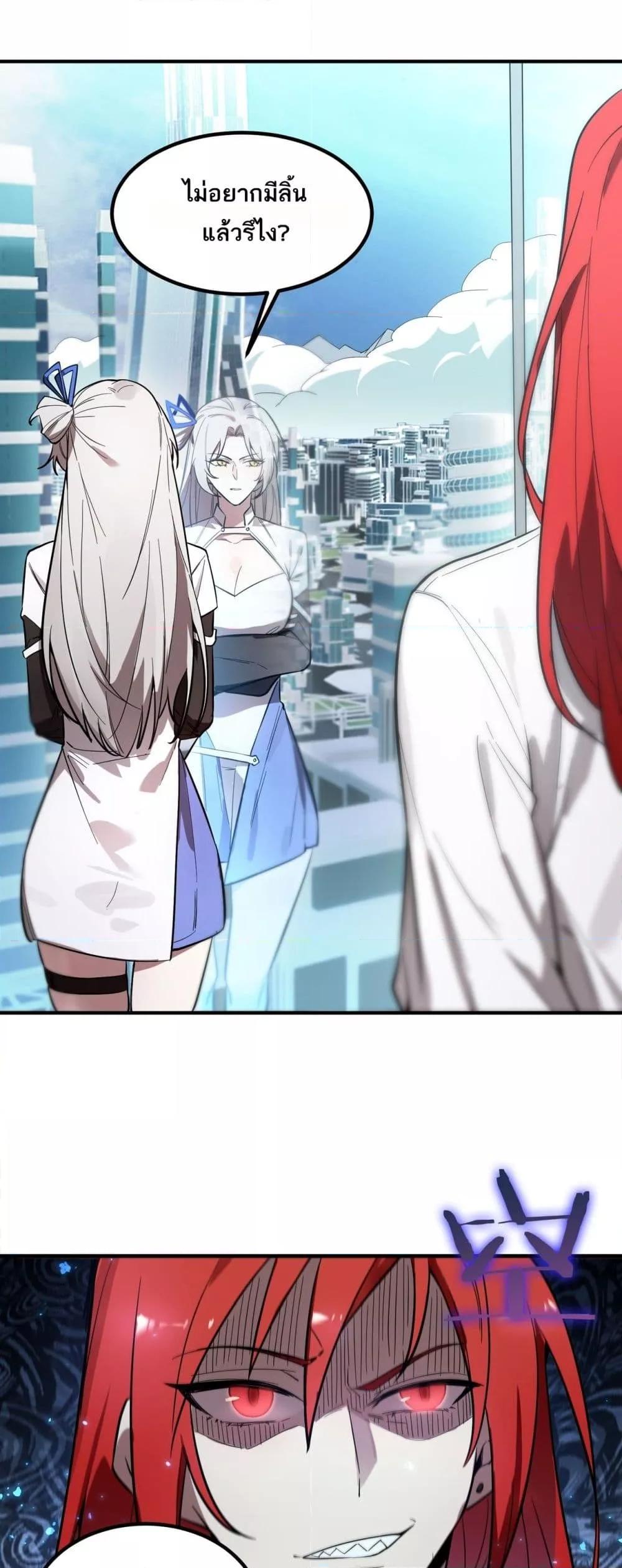 SSS level Saint Knight who transcends common sense อาชีพลับในตำนาน อัศวินศักดิ์สิทธิ์ ระดับ SSS ตอนที่ 86 หน้า 47