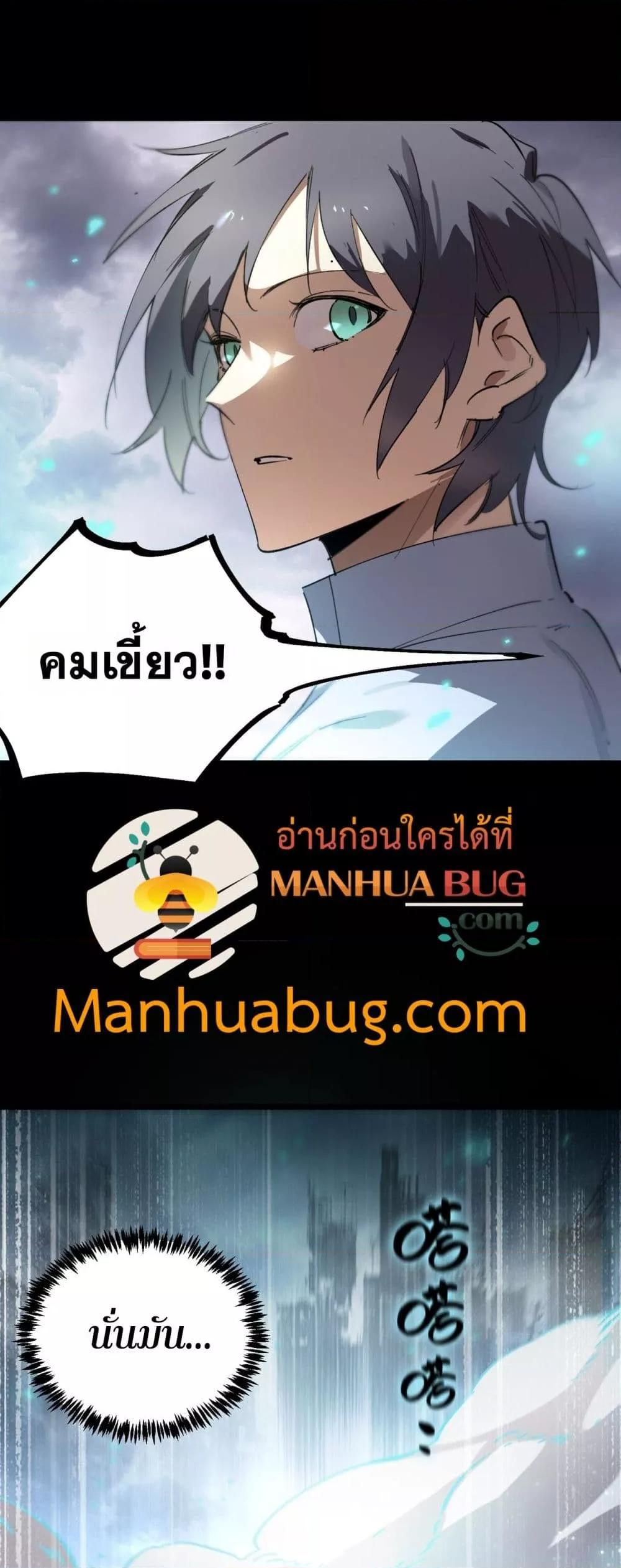 SSS level Saint Knight who transcends common sense อาชีพลับในตำนาน อัศวินศักดิ์สิทธิ์ ระดับ SSS ตอนที่ 86 หน้า 7