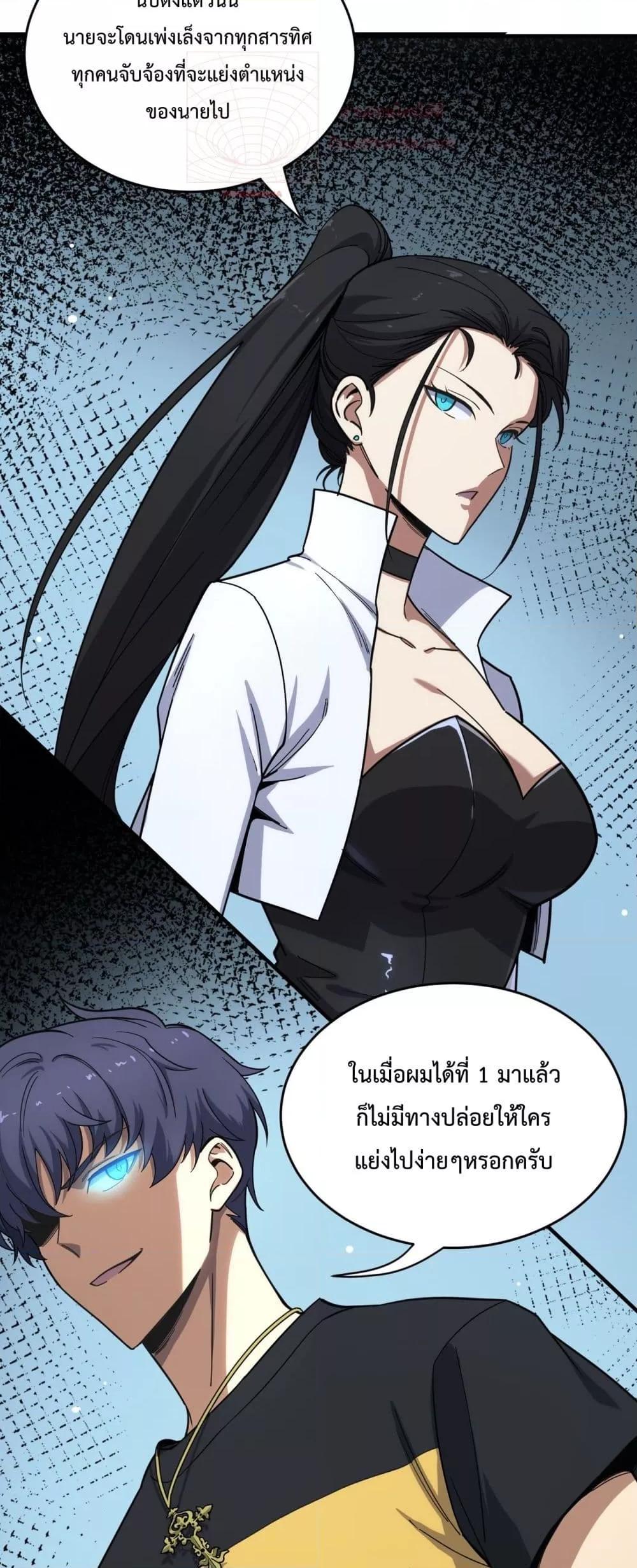 SSS level Saint Knight who transcends common sense อาชีพลับในตำนาน อัศวินศักดิ์สิทธิ์ ระดับ SSS ตอนที่ 9 หน้า 15