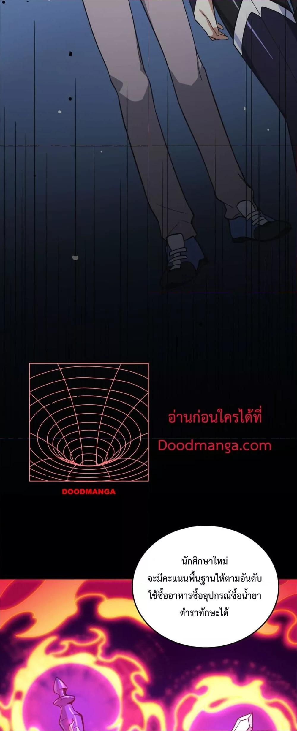 SSS level Saint Knight who transcends common sense อาชีพลับในตำนาน อัศวินศักดิ์สิทธิ์ ระดับ SSS ตอนที่ 9 หน้า 17