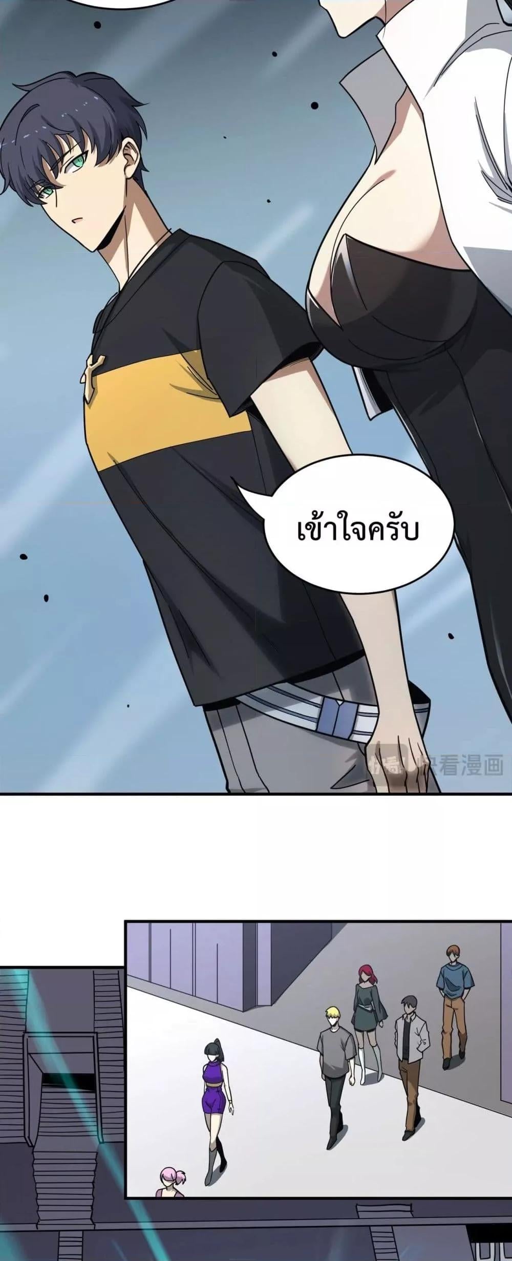 SSS level Saint Knight who transcends common sense อาชีพลับในตำนาน อัศวินศักดิ์สิทธิ์ ระดับ SSS ตอนที่ 9 หน้า 20