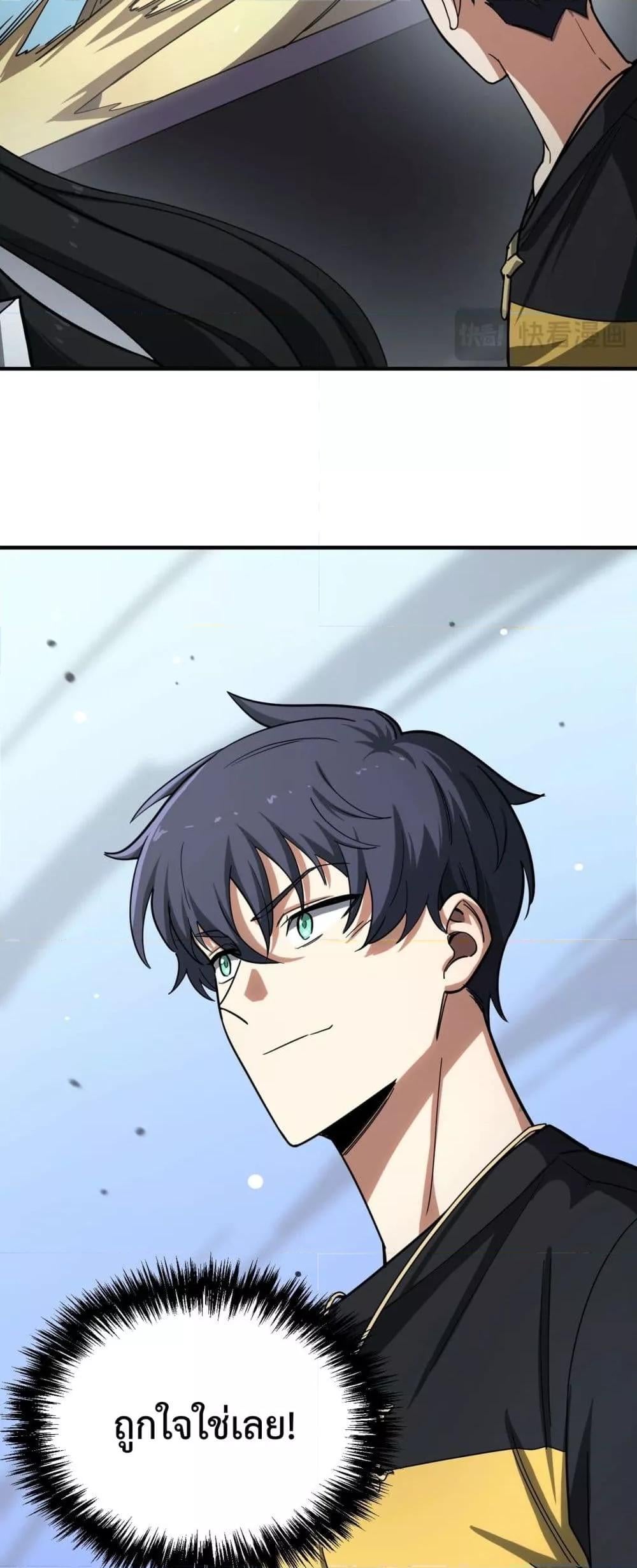 SSS level Saint Knight who transcends common sense อาชีพลับในตำนาน อัศวินศักดิ์สิทธิ์ ระดับ SSS ตอนที่ 9 หน้า 26