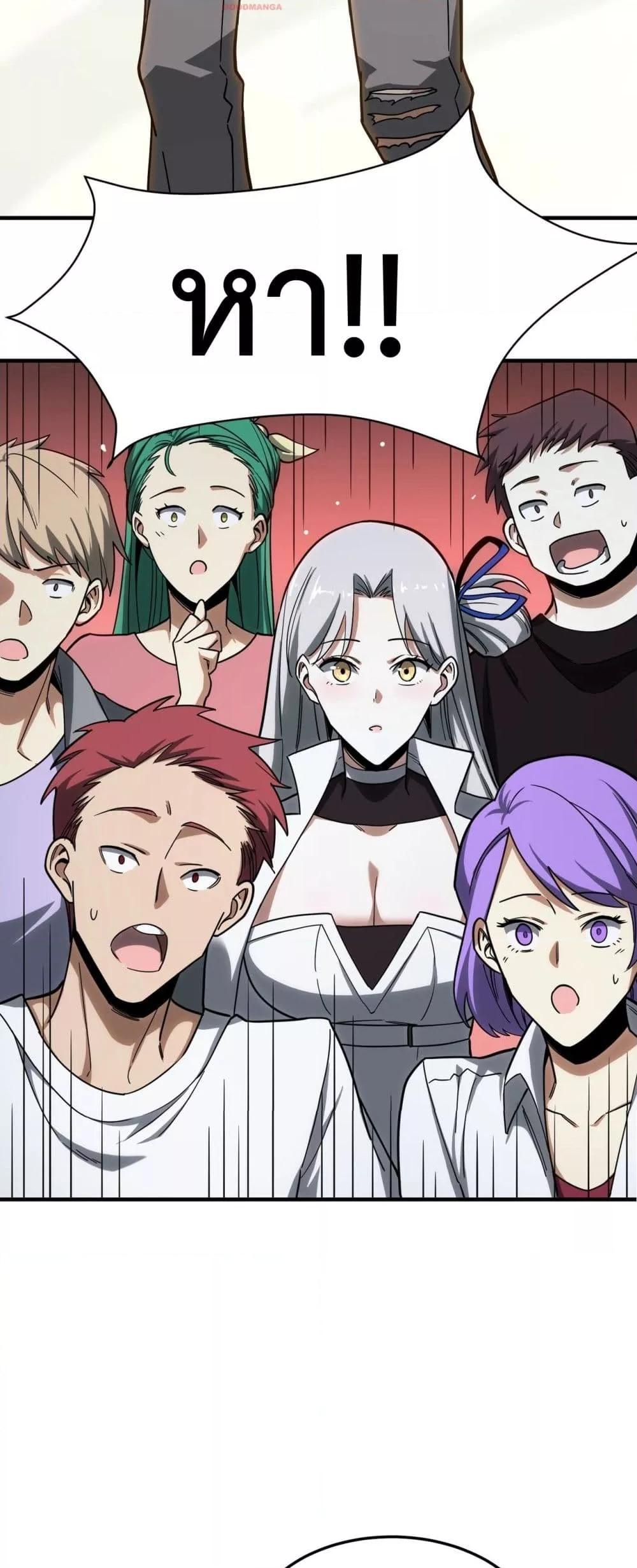 SSS level Saint Knight who transcends common sense อาชีพลับในตำนาน อัศวินศักดิ์สิทธิ์ ระดับ SSS ตอนที่ 9 หน้า 33