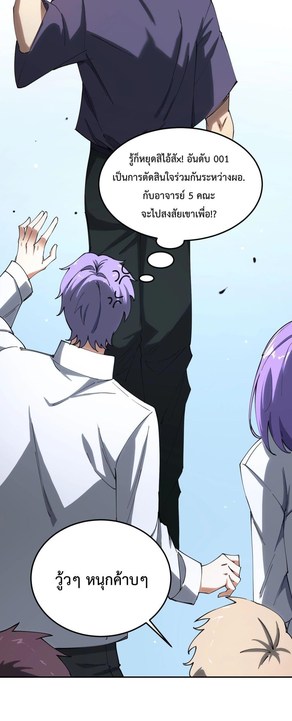 SSS level Saint Knight who transcends common sense อาชีพลับในตำนาน อัศวินศักดิ์สิทธิ์ ระดับ SSS ตอนที่ 9 หน้า 40