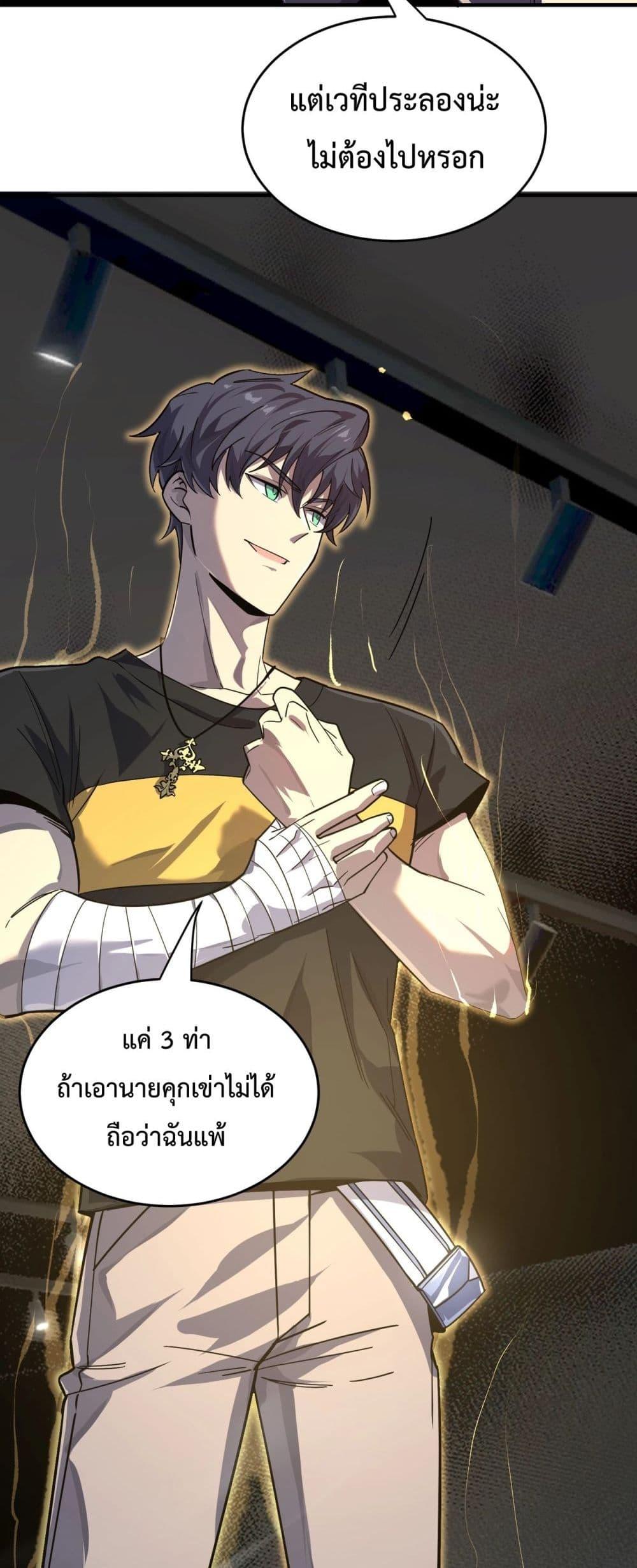 SSS level Saint Knight who transcends common sense อาชีพลับในตำนาน อัศวินศักดิ์สิทธิ์ ระดับ SSS ตอนที่ 9 หน้า 50