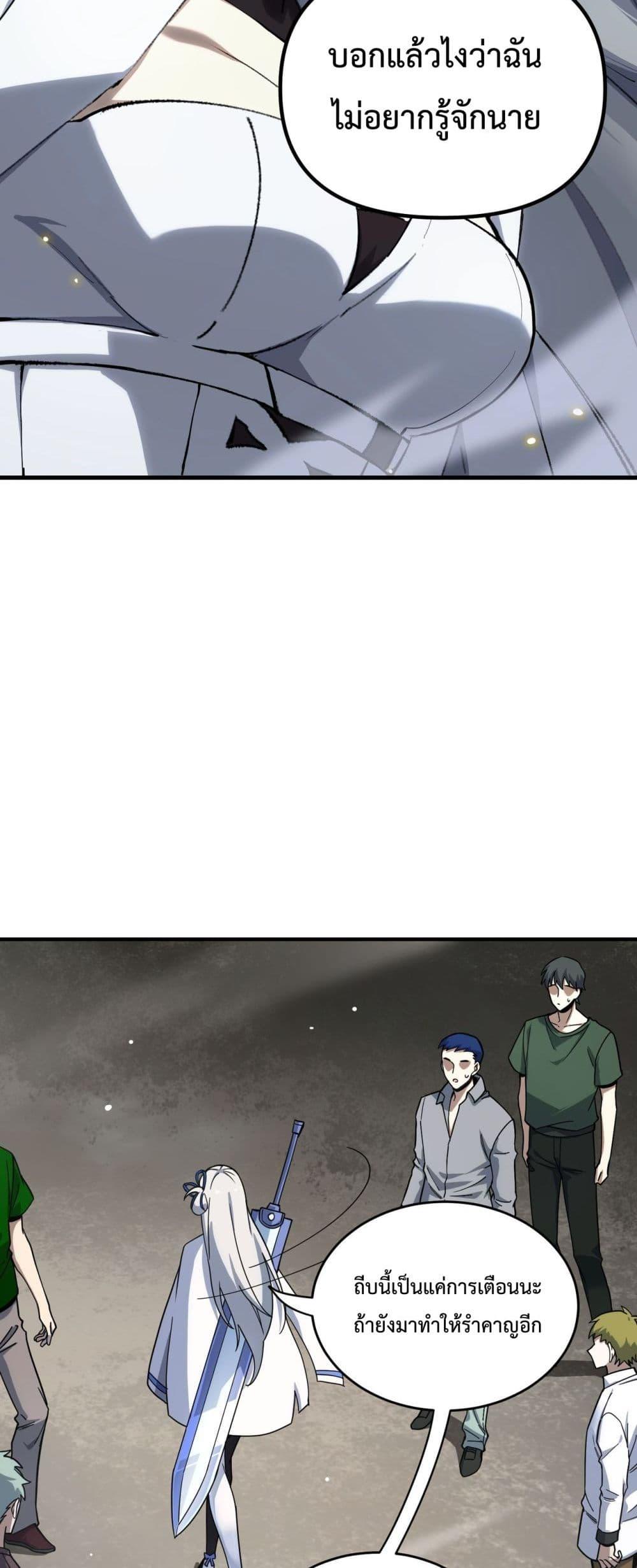 SSS level Saint Knight who transcends common sense อาชีพลับในตำนาน อัศวินศักดิ์สิทธิ์ ระดับ SSS ตอนที่ 9 หน้า 7