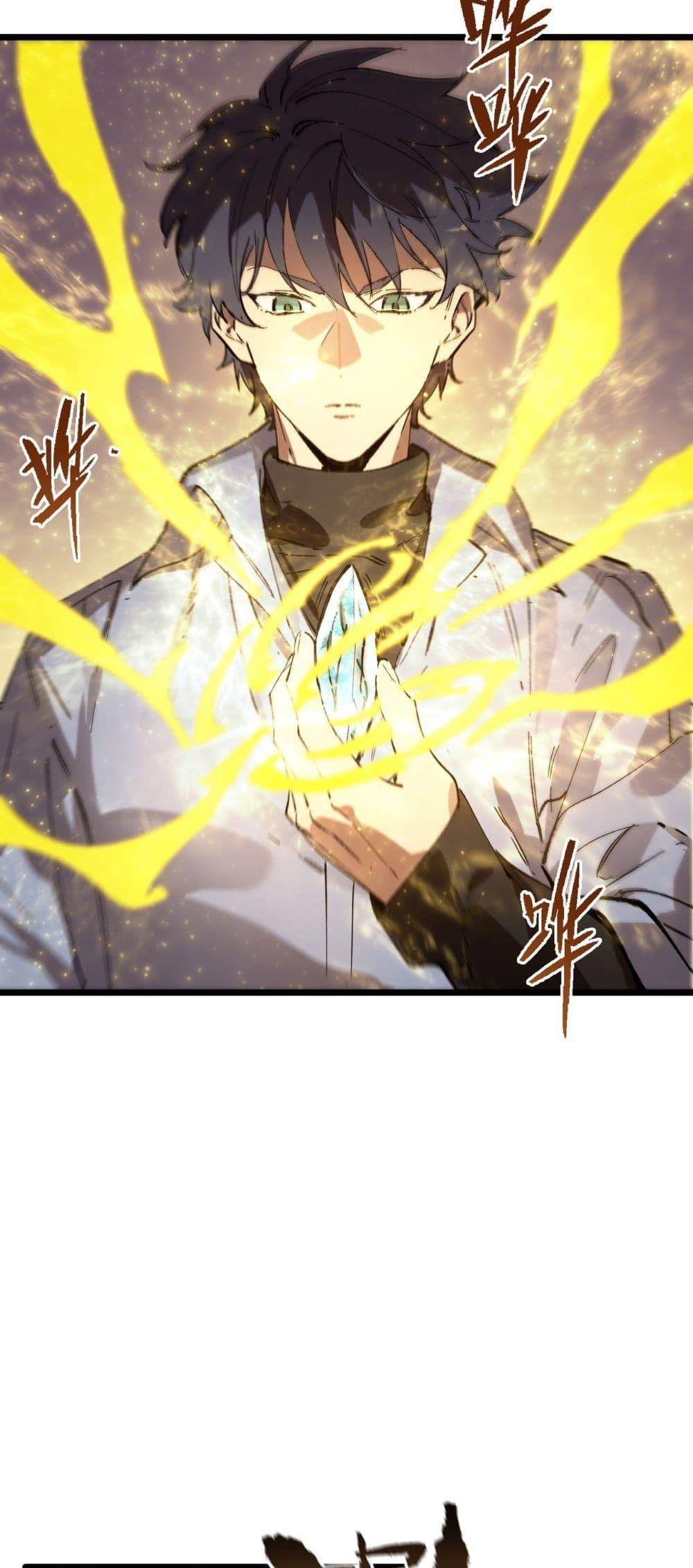 SSS level Saint Knight who transcends common sense อาชีพลับในตำนาน อัศวินศักดิ์สิทธิ์ ระดับ SSS ตอนที่ 90 หน้า 39