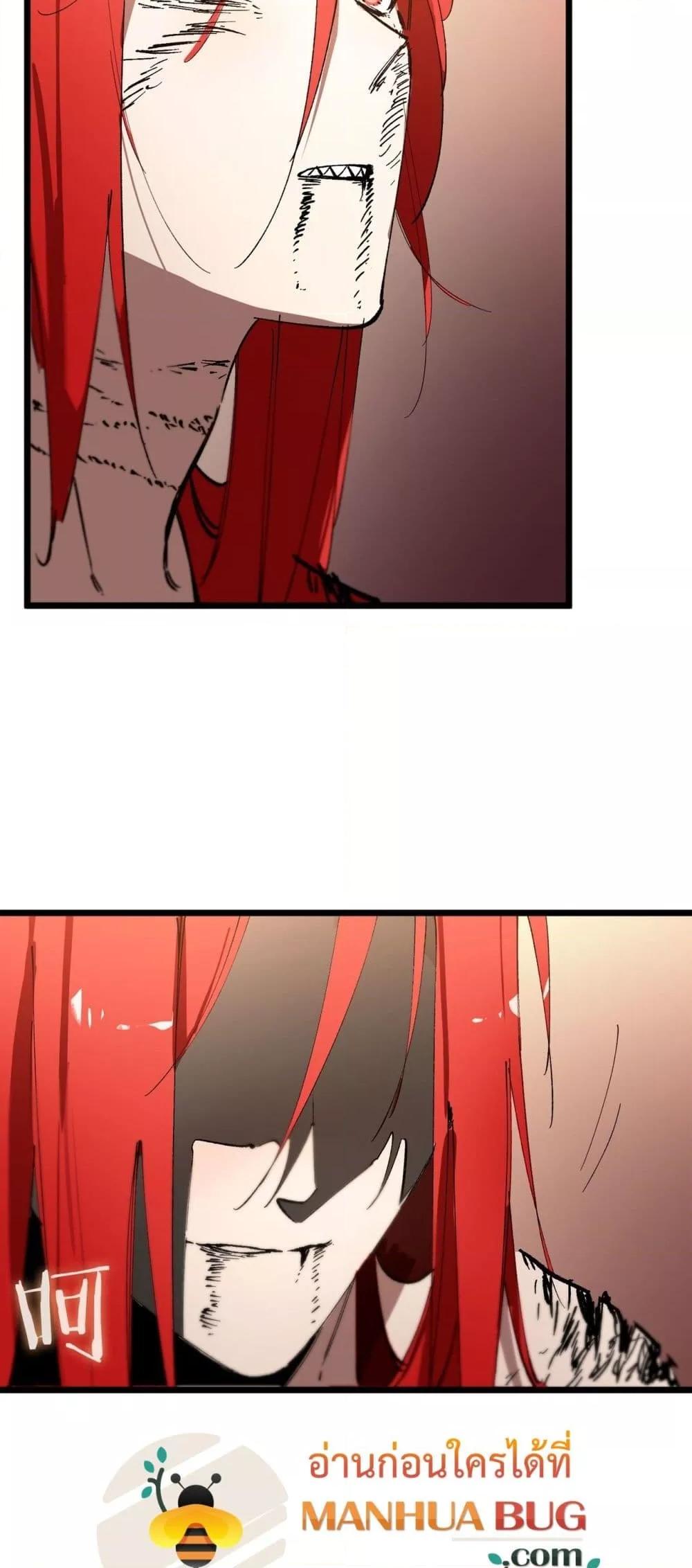 SSS level Saint Knight who transcends common sense อาชีพลับในตำนาน อัศวินศักดิ์สิทธิ์ ระดับ SSS ตอนที่ 90 หน้า 5