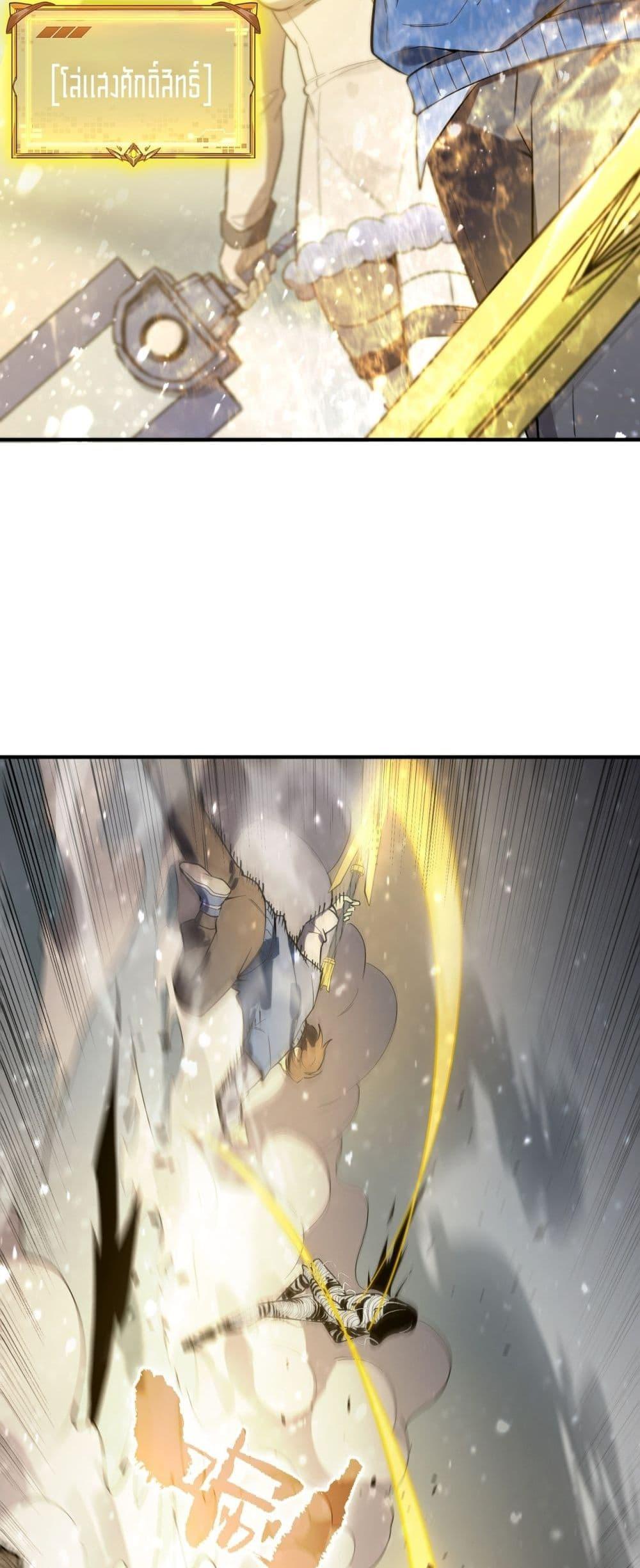 SSS level Saint Knight who transcends common sense อาชีพลับในตำนาน อัศวินศักดิ์สิทธิ์ ระดับ SSS ตอนที่ 92 หน้า 10
