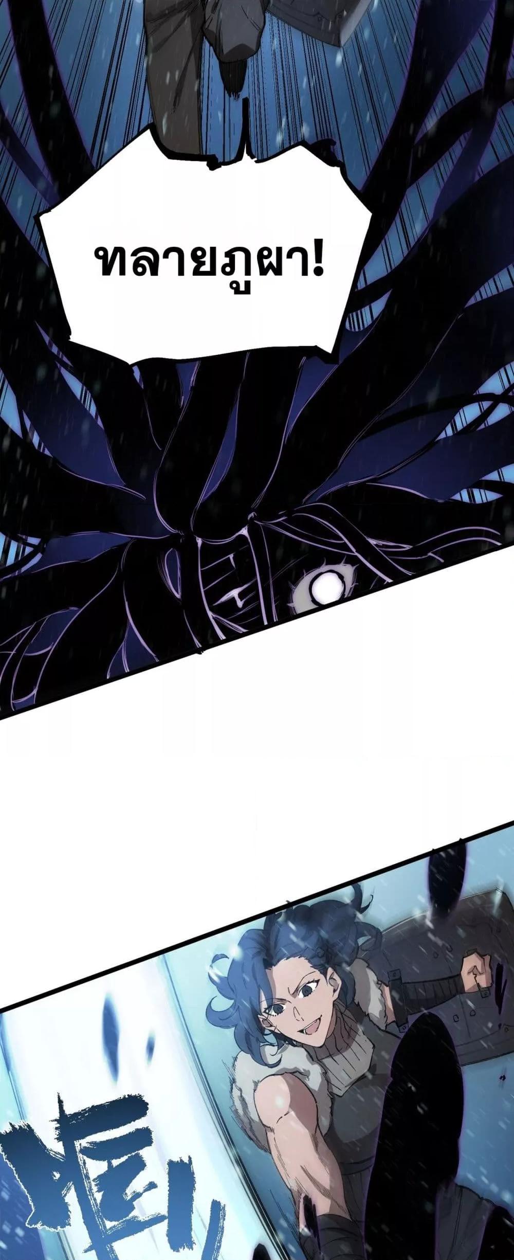 SSS level Saint Knight who transcends common sense อาชีพลับในตำนาน อัศวินศักดิ์สิทธิ์ ระดับ SSS ตอนที่ 92 หน้า 19