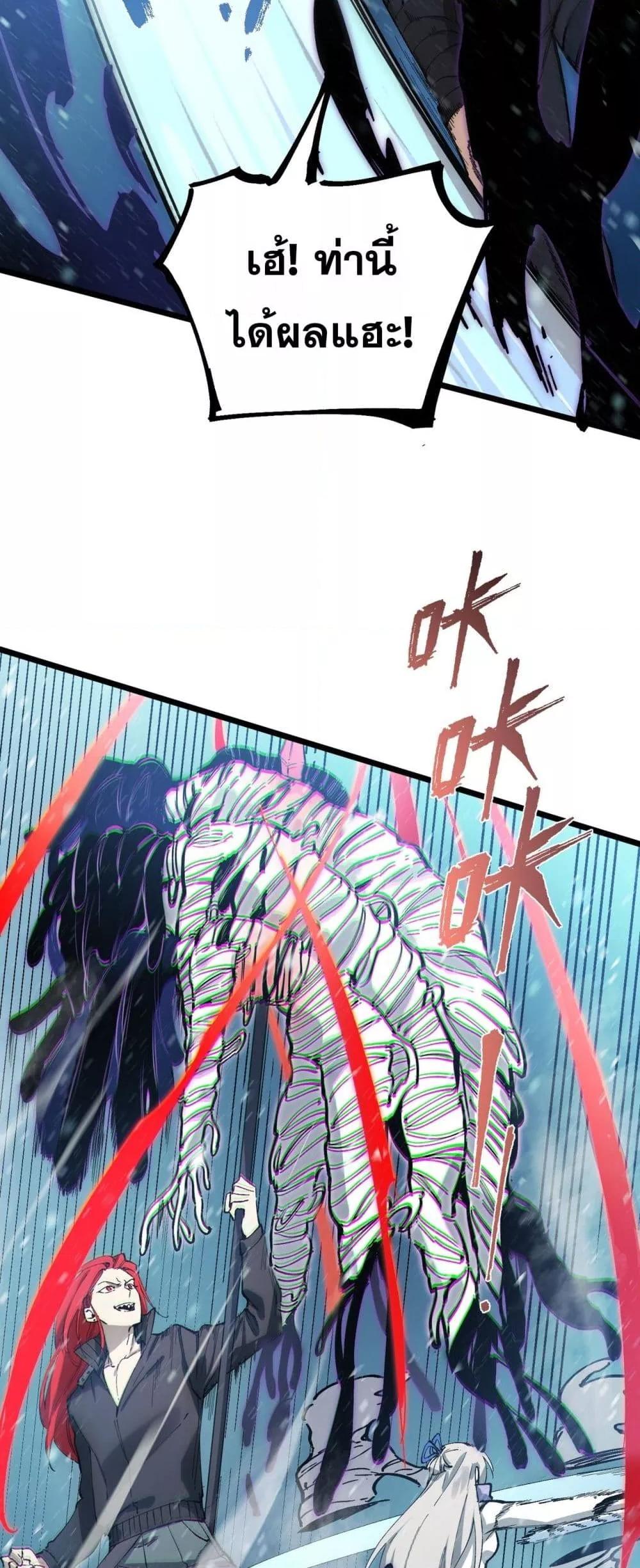 SSS level Saint Knight who transcends common sense อาชีพลับในตำนาน อัศวินศักดิ์สิทธิ์ ระดับ SSS ตอนที่ 92 หน้า 20