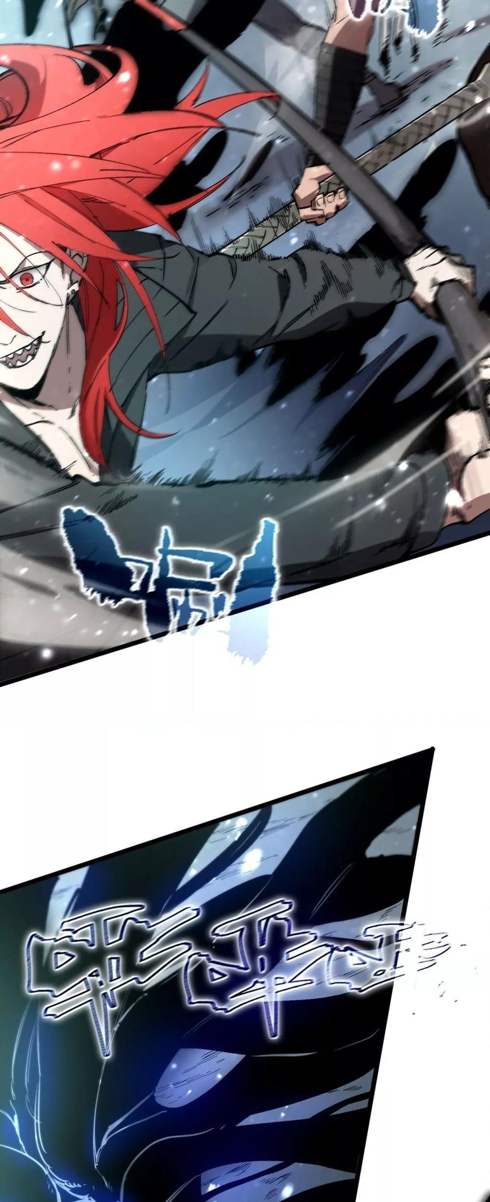 SSS level Saint Knight who transcends common sense อาชีพลับในตำนาน อัศวินศักดิ์สิทธิ์ ระดับ SSS ตอนที่ 92 หน้า 22