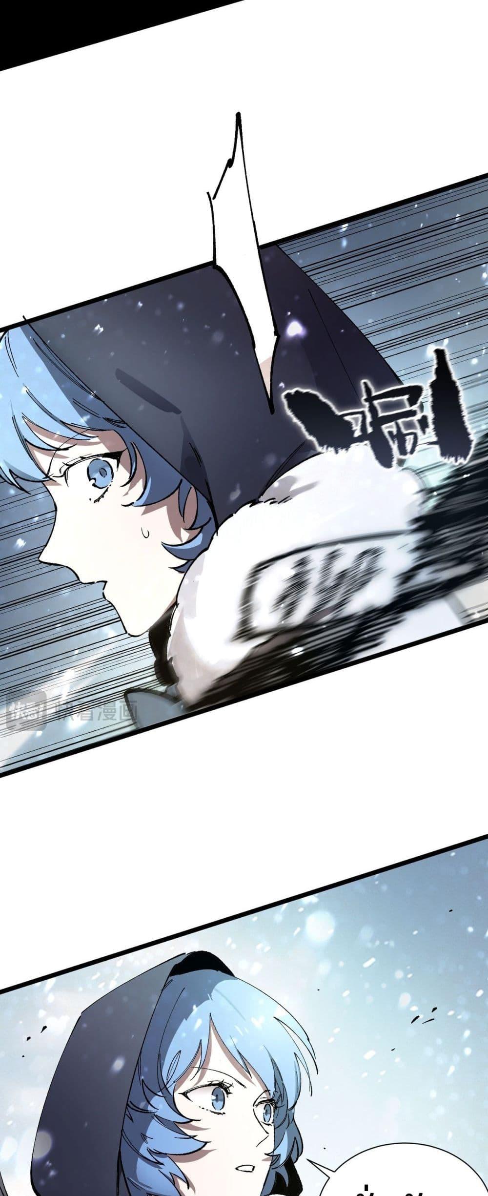 SSS level Saint Knight who transcends common sense อาชีพลับในตำนาน อัศวินศักดิ์สิทธิ์ ระดับ SSS ตอนที่ 92 หน้า 24