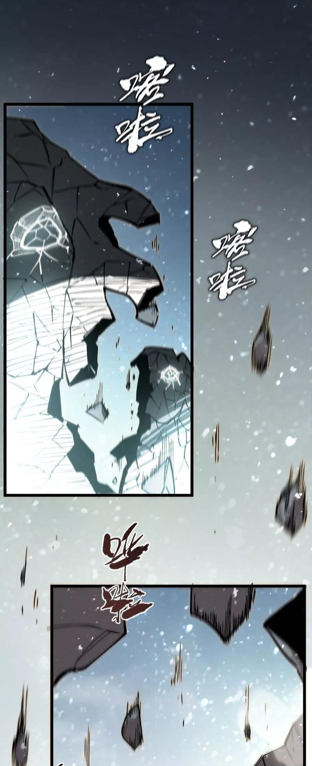 SSS level Saint Knight who transcends common sense อาชีพลับในตำนาน อัศวินศักดิ์สิทธิ์ ระดับ SSS ตอนที่ 92 หน้า 31