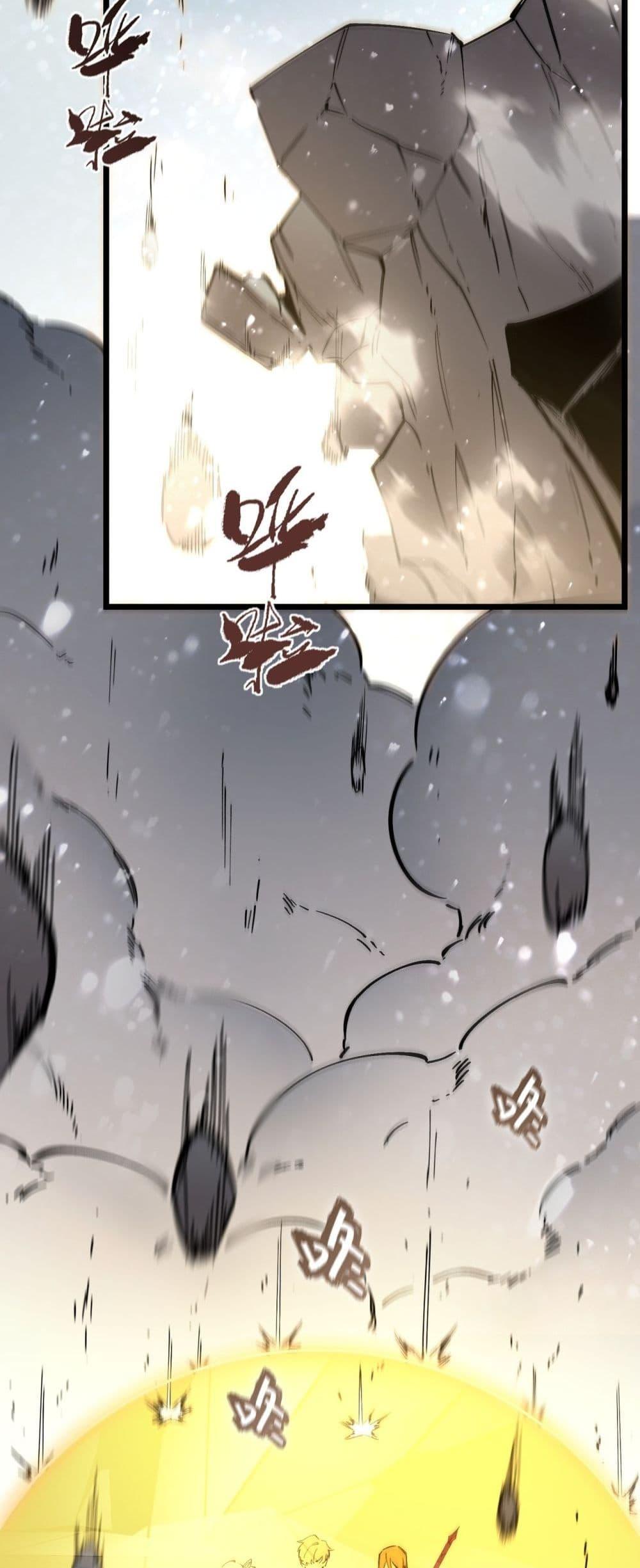 SSS level Saint Knight who transcends common sense อาชีพลับในตำนาน อัศวินศักดิ์สิทธิ์ ระดับ SSS ตอนที่ 92 หน้า 32