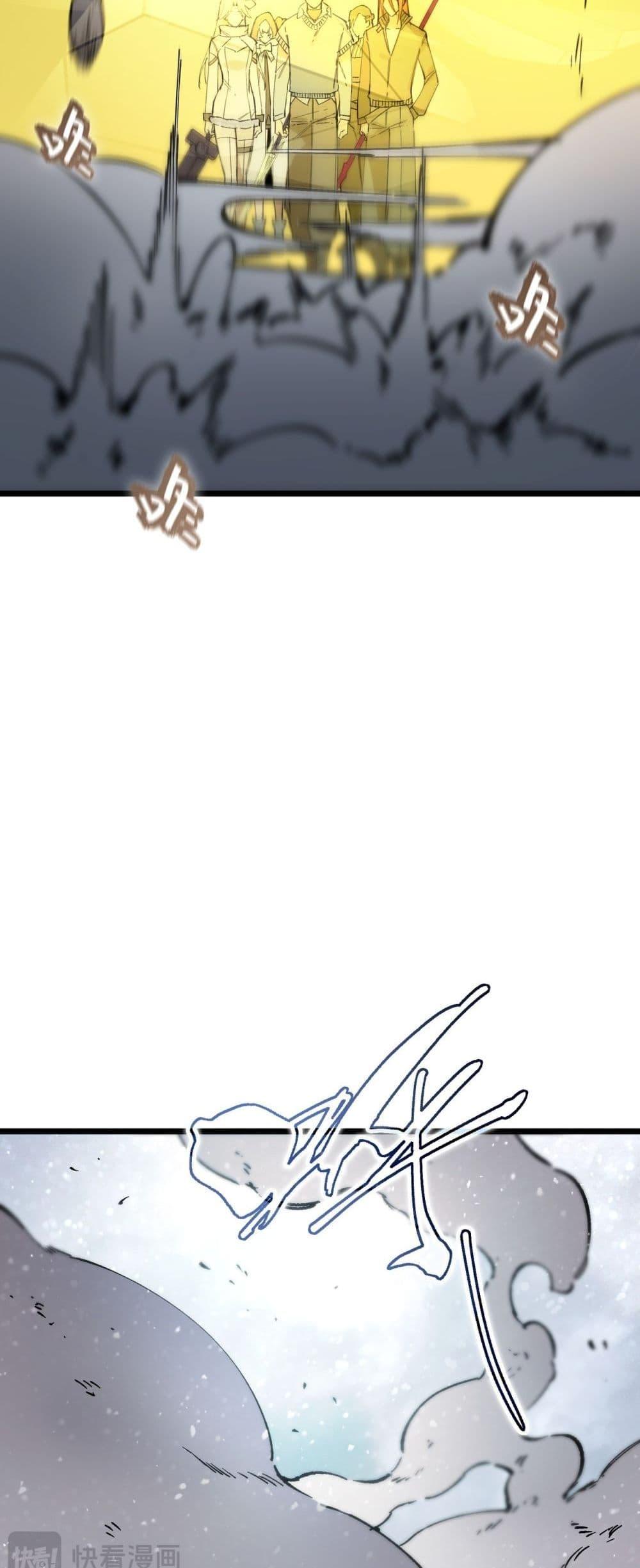 SSS level Saint Knight who transcends common sense อาชีพลับในตำนาน อัศวินศักดิ์สิทธิ์ ระดับ SSS ตอนที่ 92 หน้า 33