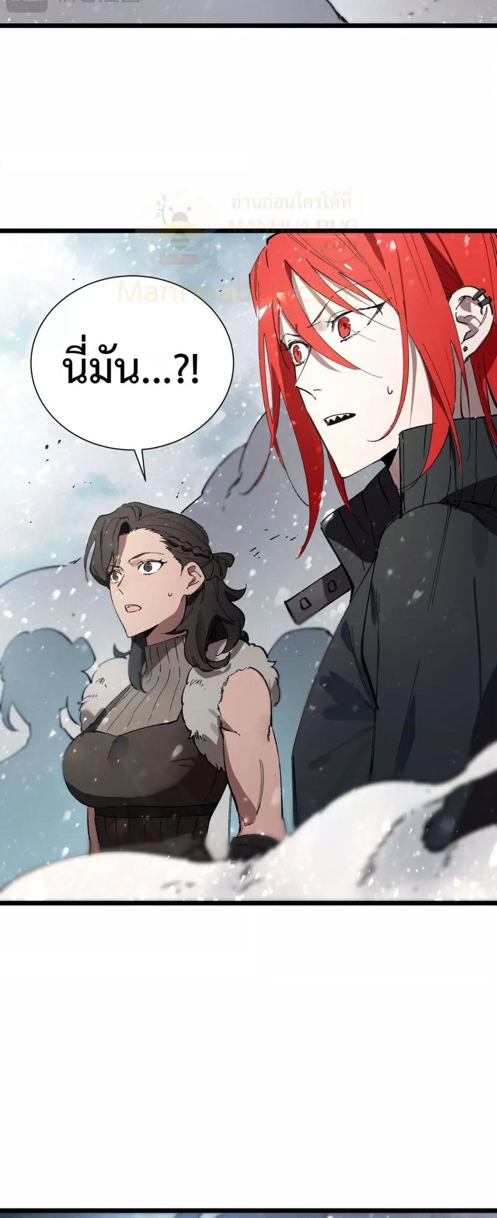 SSS level Saint Knight who transcends common sense อาชีพลับในตำนาน อัศวินศักดิ์สิทธิ์ ระดับ SSS ตอนที่ 92 หน้า 34