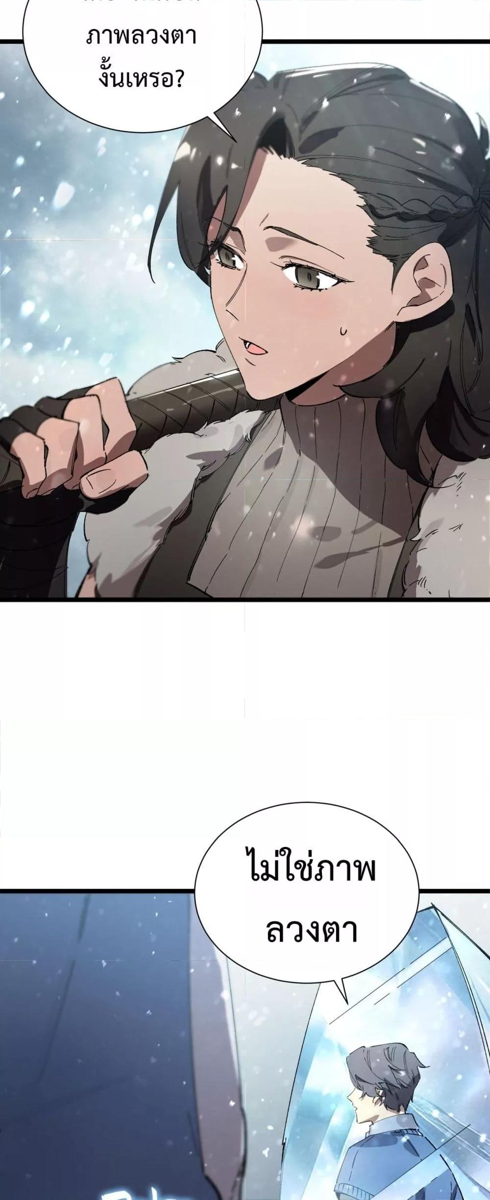 SSS level Saint Knight who transcends common sense อาชีพลับในตำนาน อัศวินศักดิ์สิทธิ์ ระดับ SSS ตอนที่ 92 หน้า 36