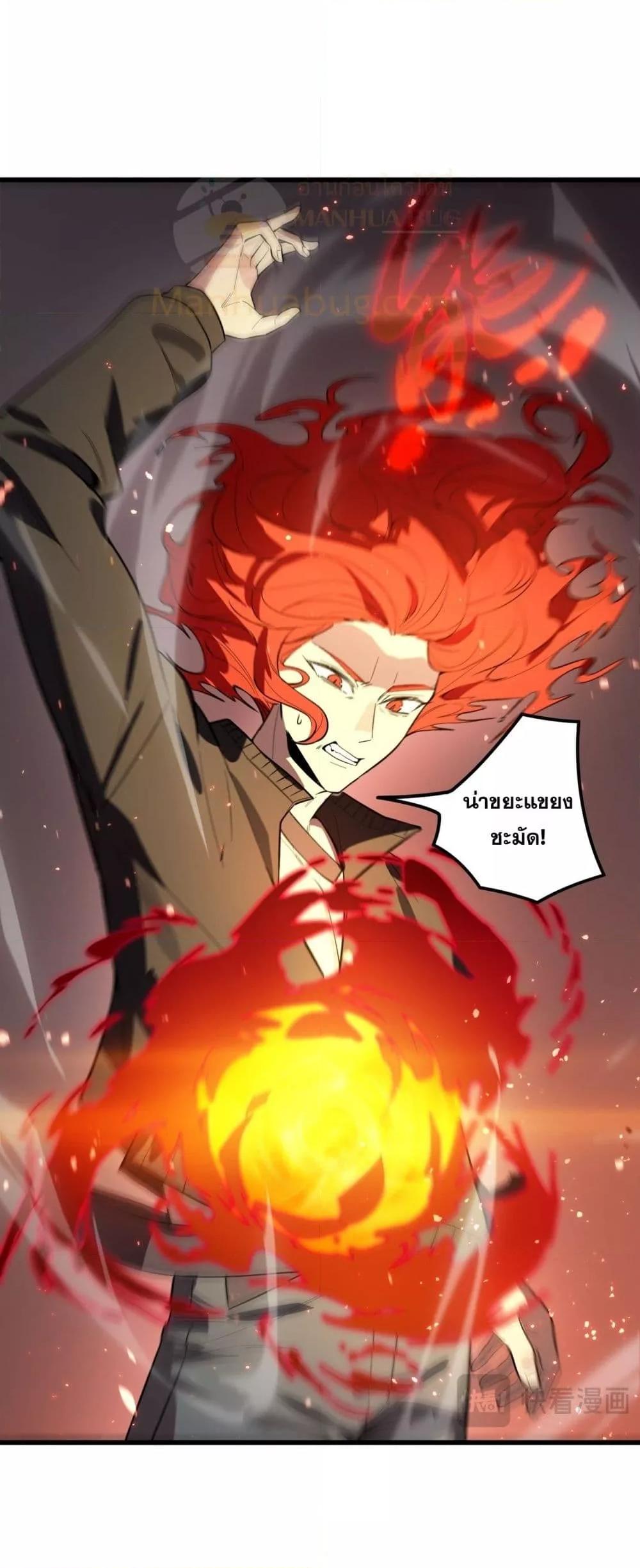 SSS level Saint Knight who transcends common sense อาชีพลับในตำนาน อัศวินศักดิ์สิทธิ์ ระดับ SSS ตอนที่ 92 หน้า 4