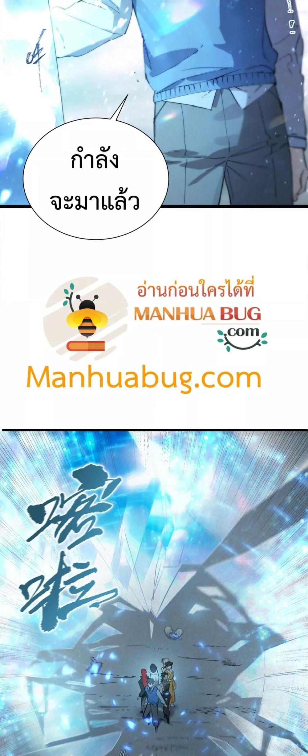 SSS level Saint Knight who transcends common sense อาชีพลับในตำนาน อัศวินศักดิ์สิทธิ์ ระดับ SSS ตอนที่ 92 หน้า 42