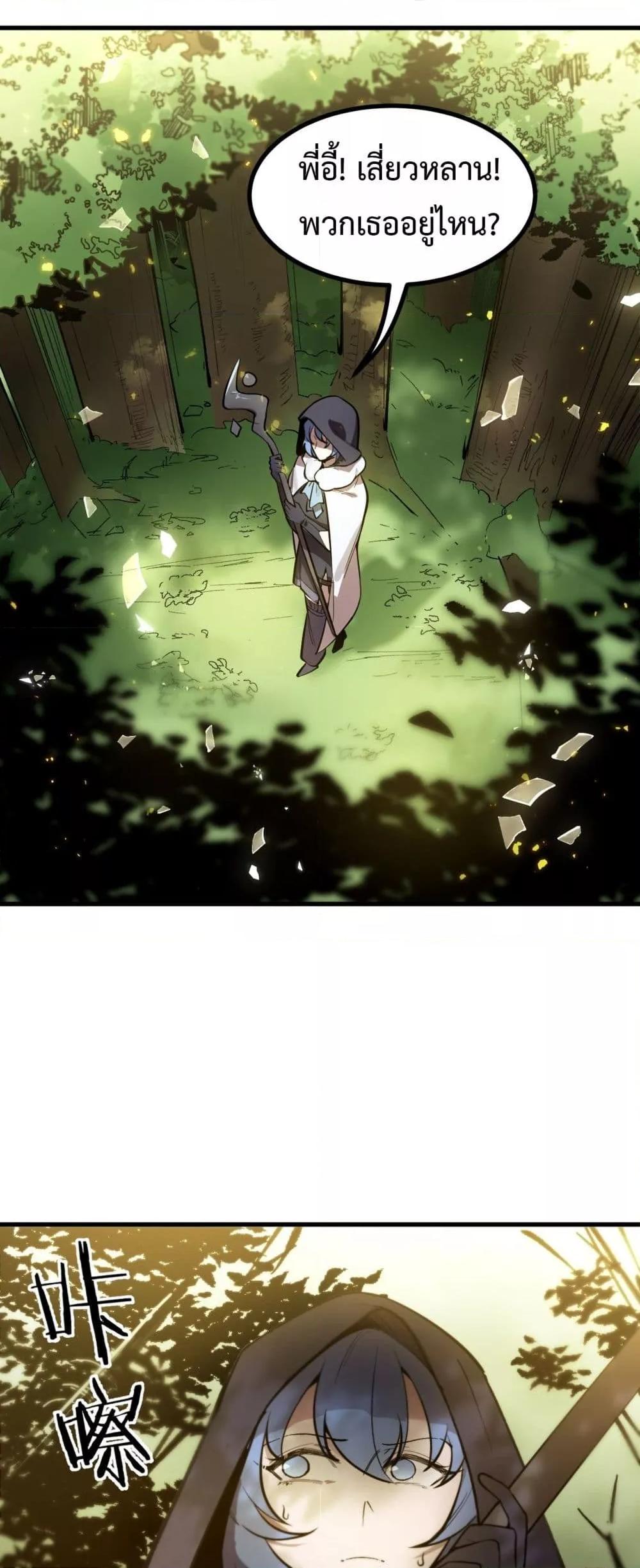 SSS level Saint Knight who transcends common sense อาชีพลับในตำนาน อัศวินศักดิ์สิทธิ์ ระดับ SSS ตอนที่ 92 หน้า 47