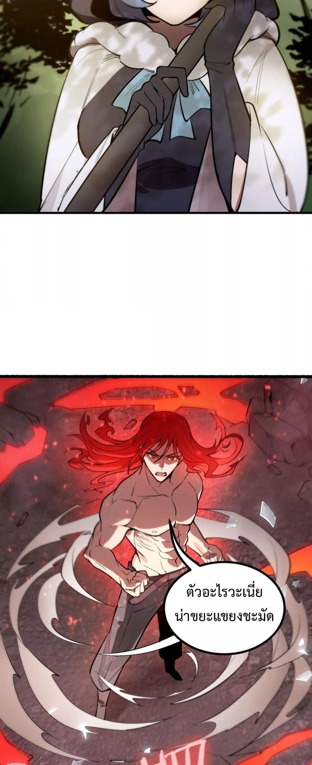 SSS level Saint Knight who transcends common sense อาชีพลับในตำนาน อัศวินศักดิ์สิทธิ์ ระดับ SSS ตอนที่ 92 หน้า 48