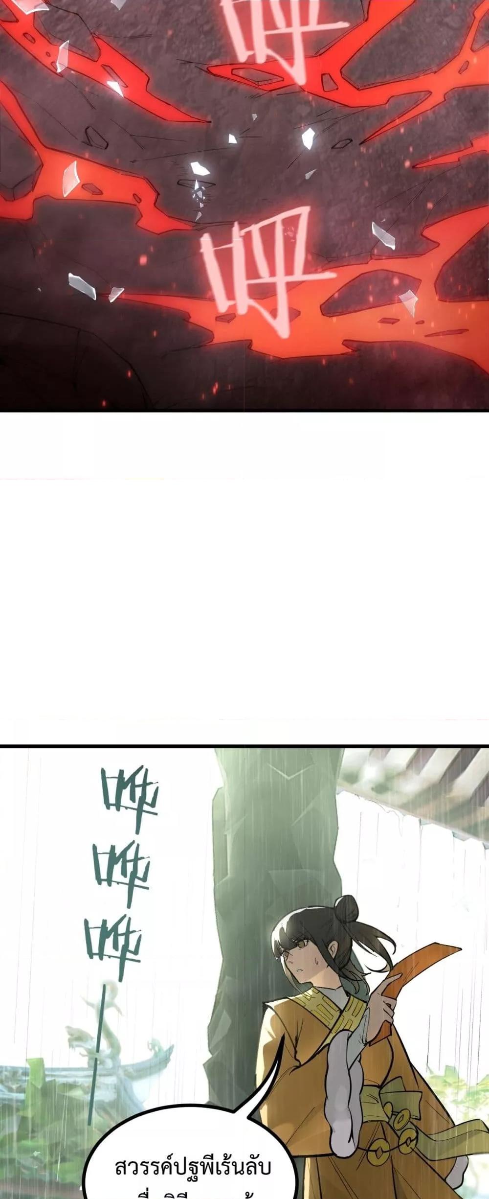 SSS level Saint Knight who transcends common sense อาชีพลับในตำนาน อัศวินศักดิ์สิทธิ์ ระดับ SSS ตอนที่ 92 หน้า 49