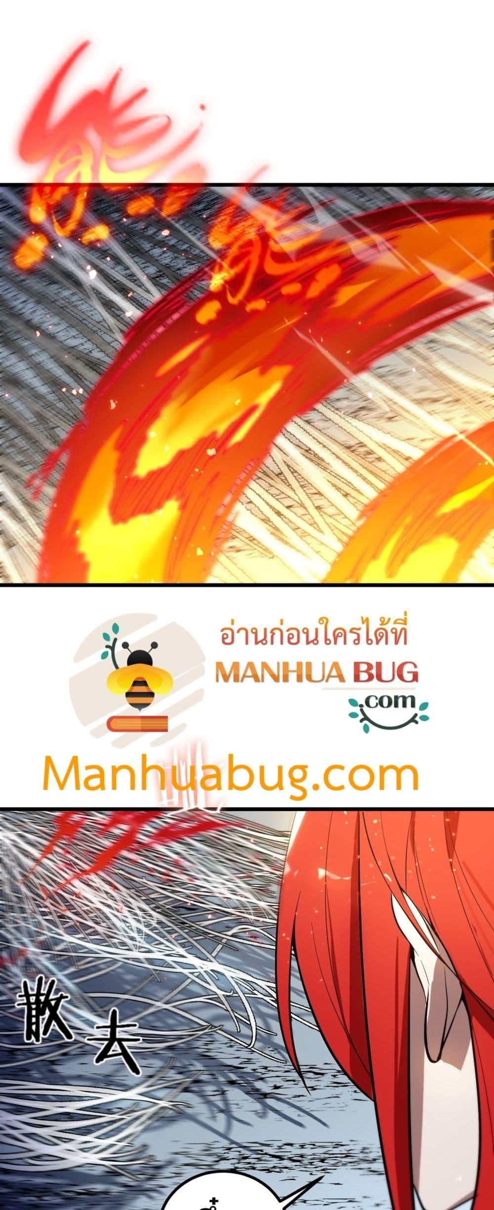 SSS level Saint Knight who transcends common sense อาชีพลับในตำนาน อัศวินศักดิ์สิทธิ์ ระดับ SSS ตอนที่ 92 หน้า 5