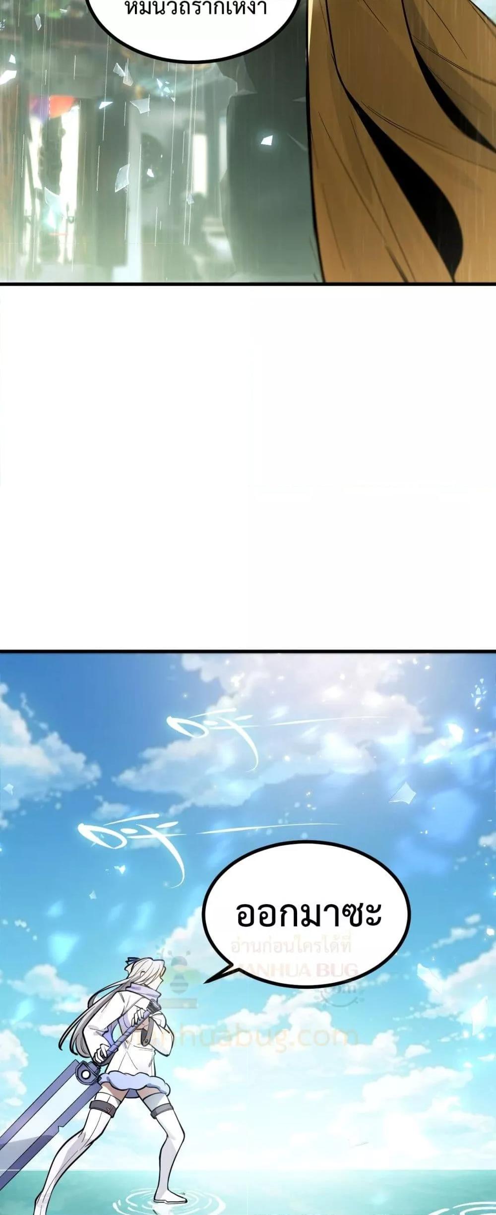 SSS level Saint Knight who transcends common sense อาชีพลับในตำนาน อัศวินศักดิ์สิทธิ์ ระดับ SSS ตอนที่ 92 หน้า 50