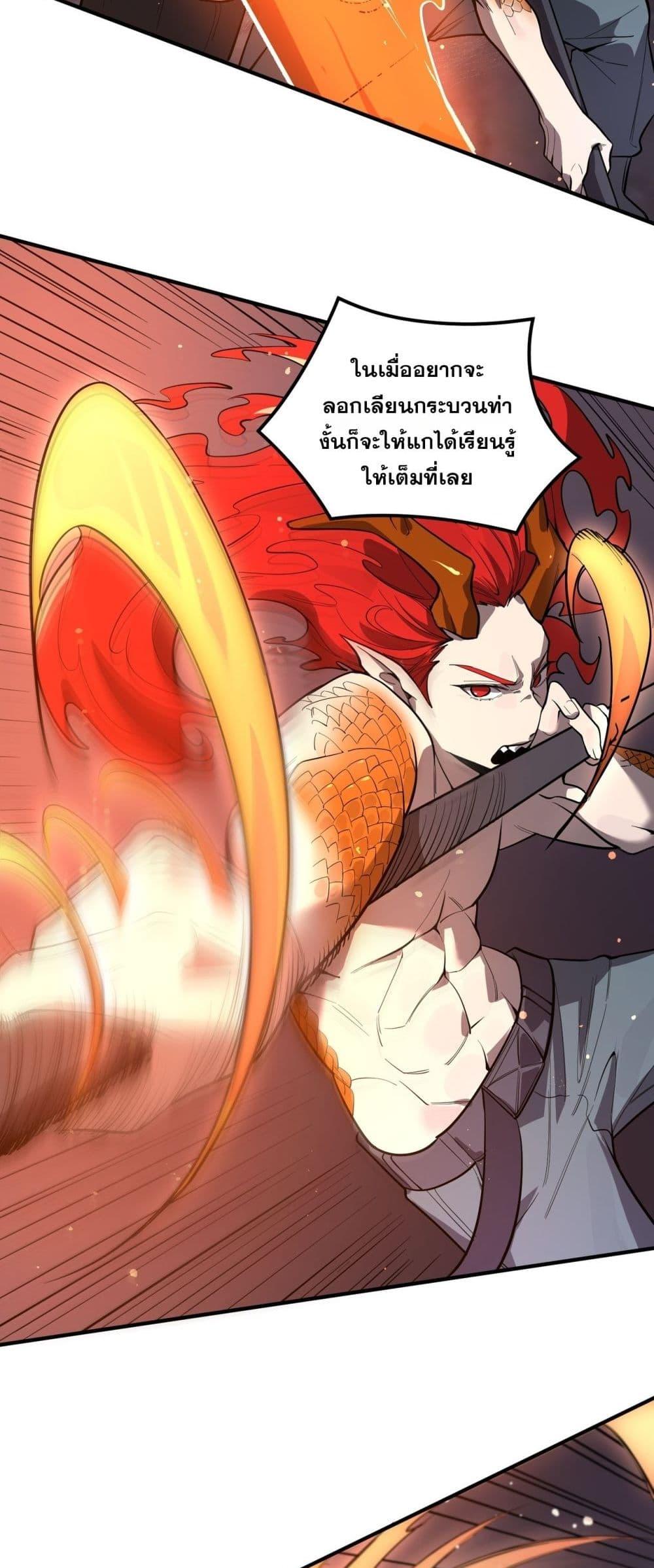 SSS level Saint Knight who transcends common sense อาชีพลับในตำนาน อัศวินศักดิ์สิทธิ์ ระดับ SSS ตอนที่ 93 หน้า 18