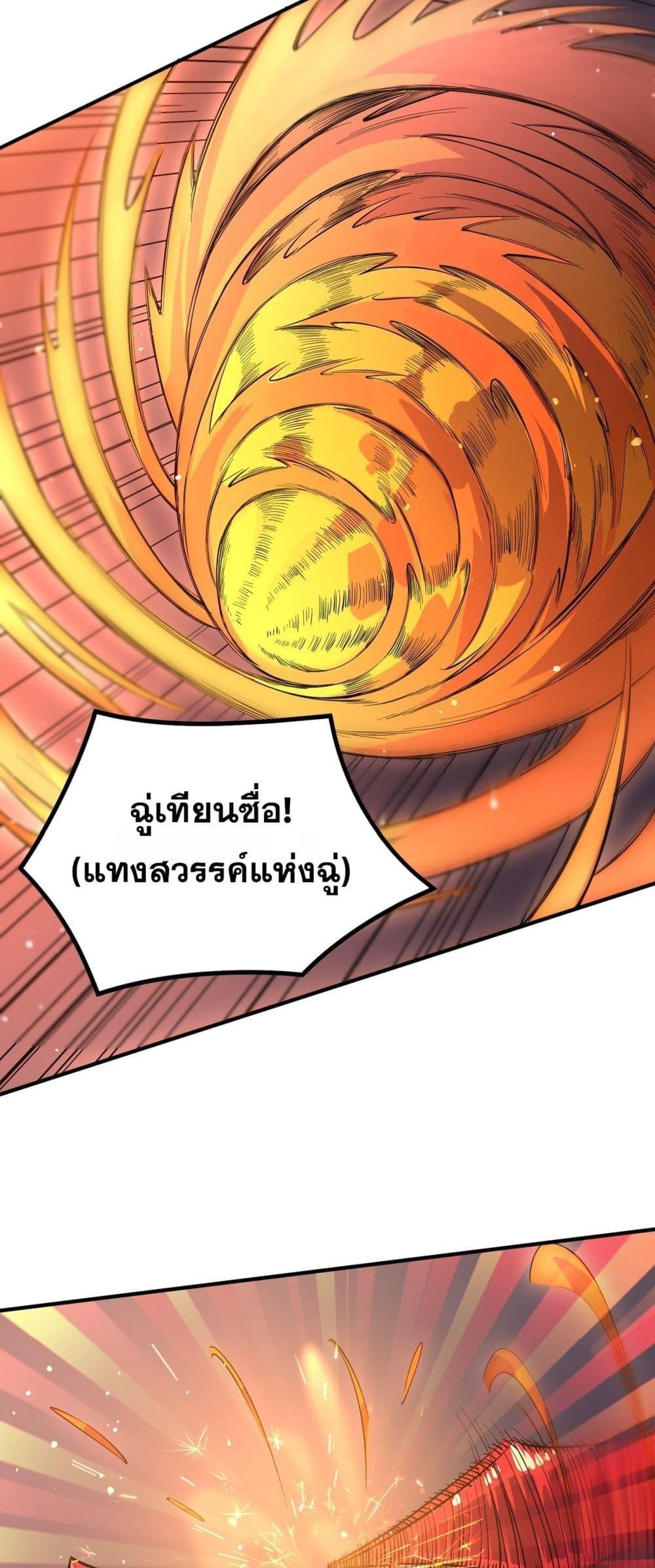 SSS level Saint Knight who transcends common sense อาชีพลับในตำนาน อัศวินศักดิ์สิทธิ์ ระดับ SSS ตอนที่ 93 หน้า 19