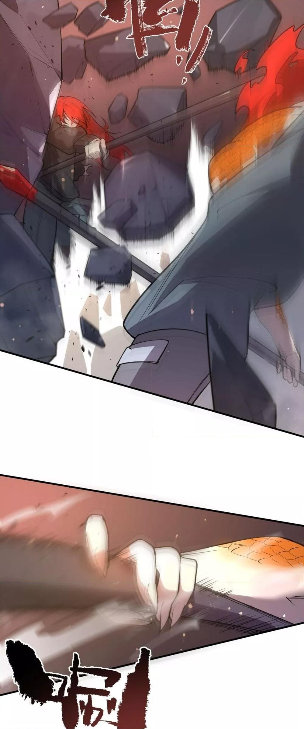 SSS level Saint Knight who transcends common sense อาชีพลับในตำนาน อัศวินศักดิ์สิทธิ์ ระดับ SSS ตอนที่ 93 หน้า 21