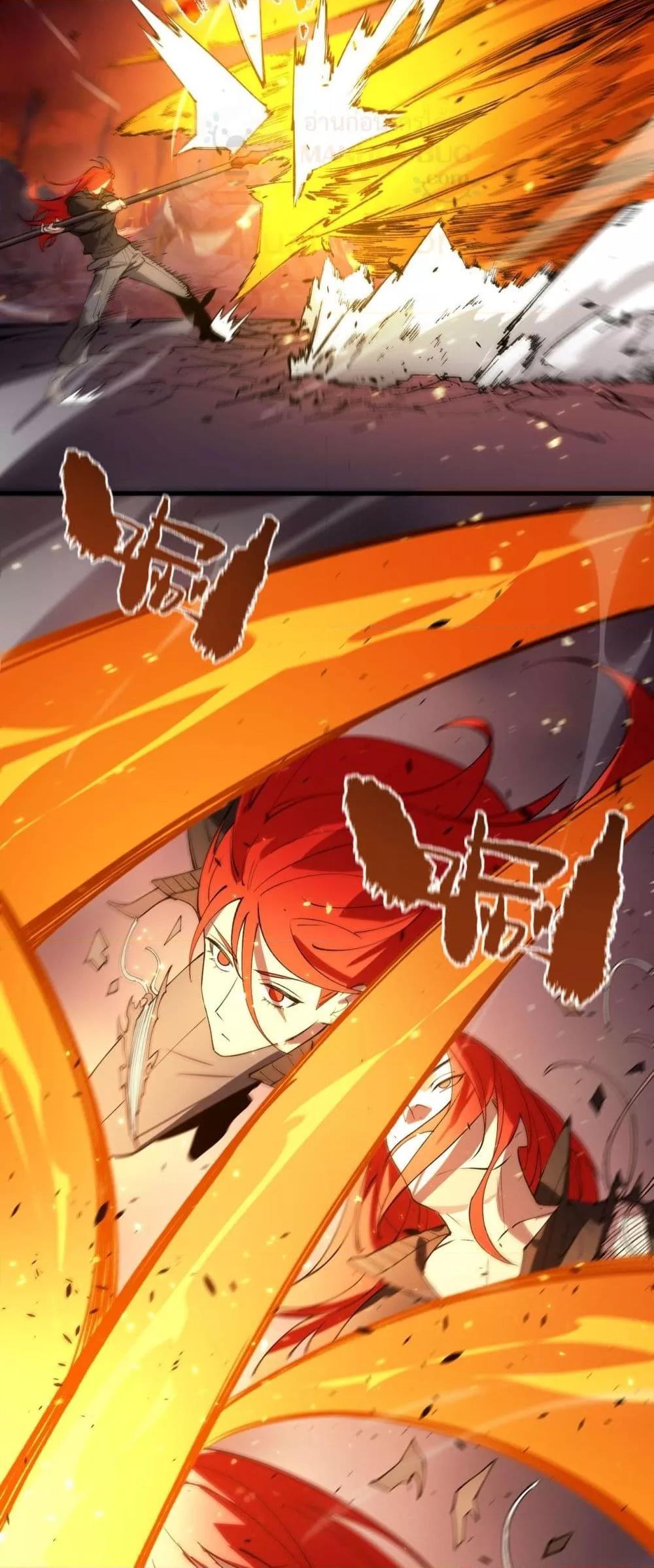 SSS level Saint Knight who transcends common sense อาชีพลับในตำนาน อัศวินศักดิ์สิทธิ์ ระดับ SSS ตอนที่ 93 หน้า 23