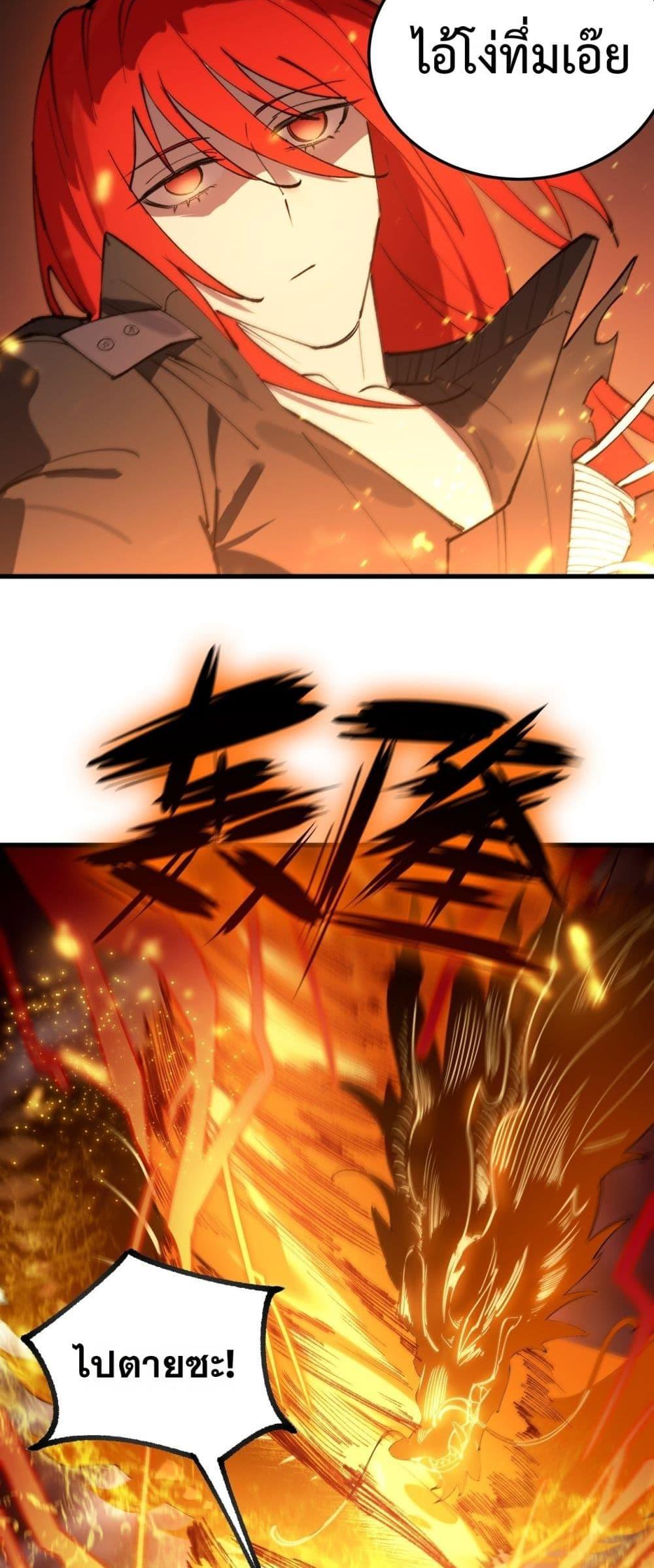 SSS level Saint Knight who transcends common sense อาชีพลับในตำนาน อัศวินศักดิ์สิทธิ์ ระดับ SSS ตอนที่ 93 หน้า 28