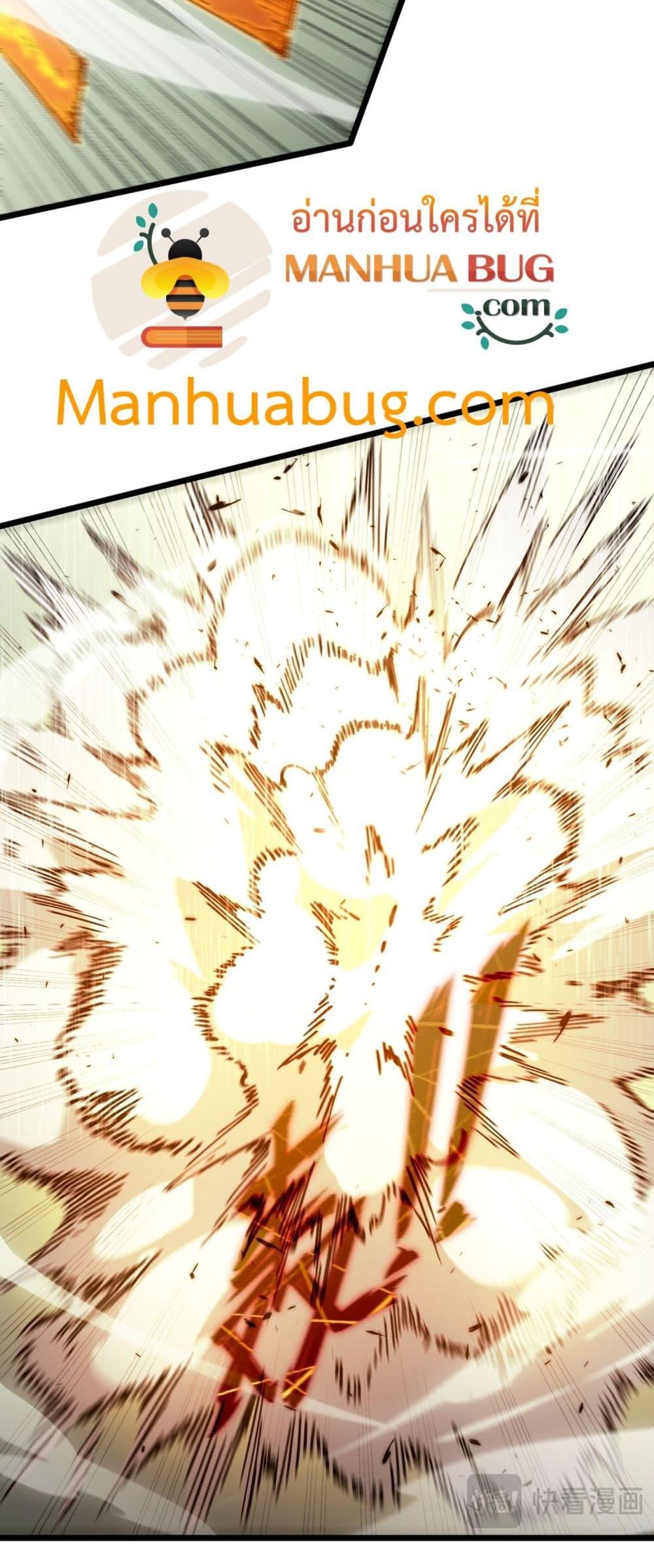 SSS level Saint Knight who transcends common sense อาชีพลับในตำนาน อัศวินศักดิ์สิทธิ์ ระดับ SSS ตอนที่ 93 หน้า 31