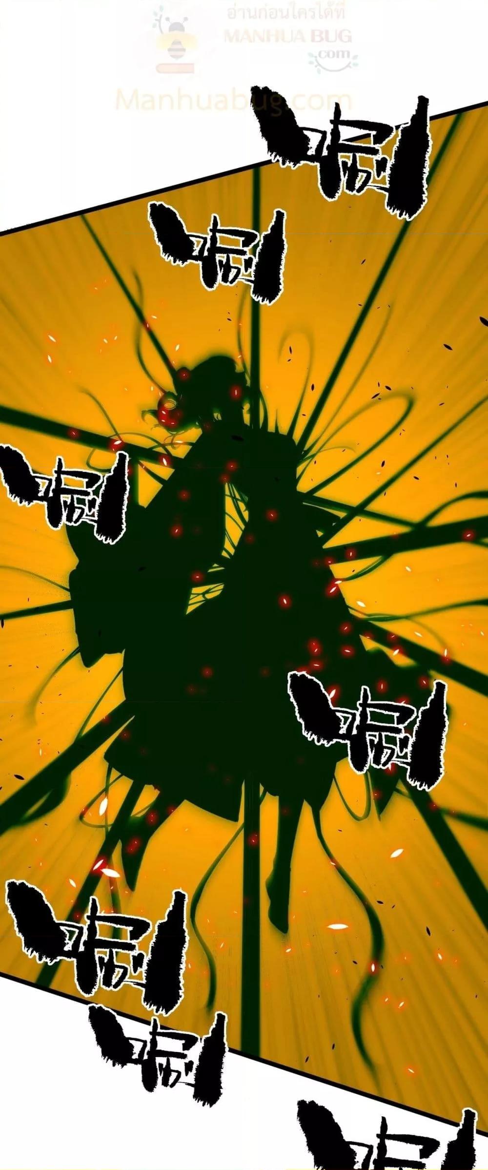 SSS level Saint Knight who transcends common sense อาชีพลับในตำนาน อัศวินศักดิ์สิทธิ์ ระดับ SSS ตอนที่ 93 หน้า 41