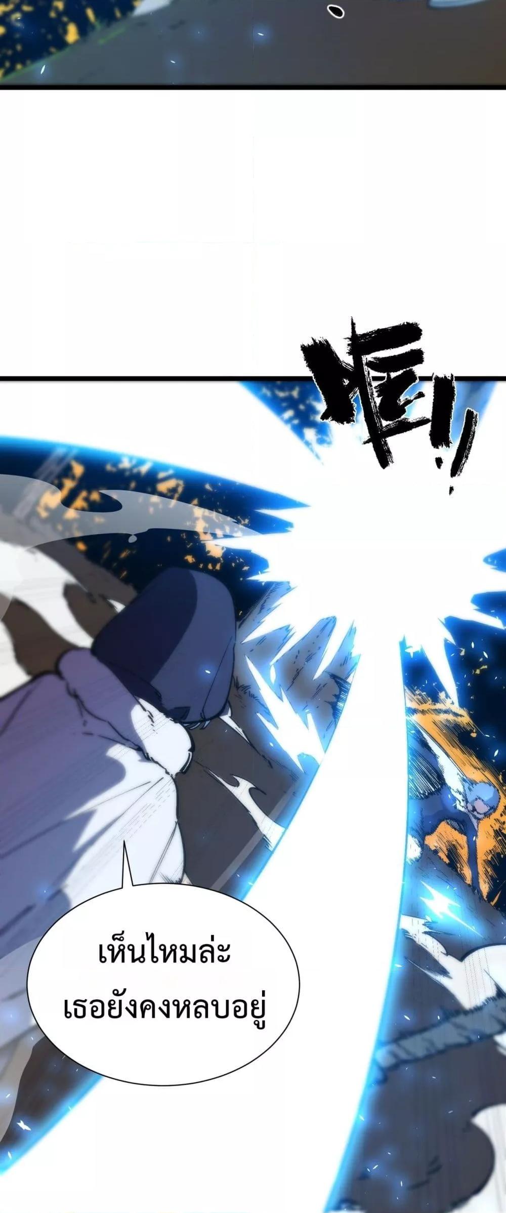 SSS level Saint Knight who transcends common sense อาชีพลับในตำนาน อัศวินศักดิ์สิทธิ์ ระดับ SSS ตอนที่ 93 หน้า 45