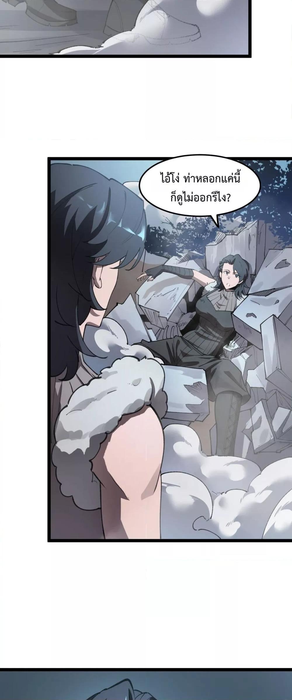 SSS level Saint Knight who transcends common sense อาชีพลับในตำนาน อัศวินศักดิ์สิทธิ์ ระดับ SSS ตอนที่ 93 หน้า 9