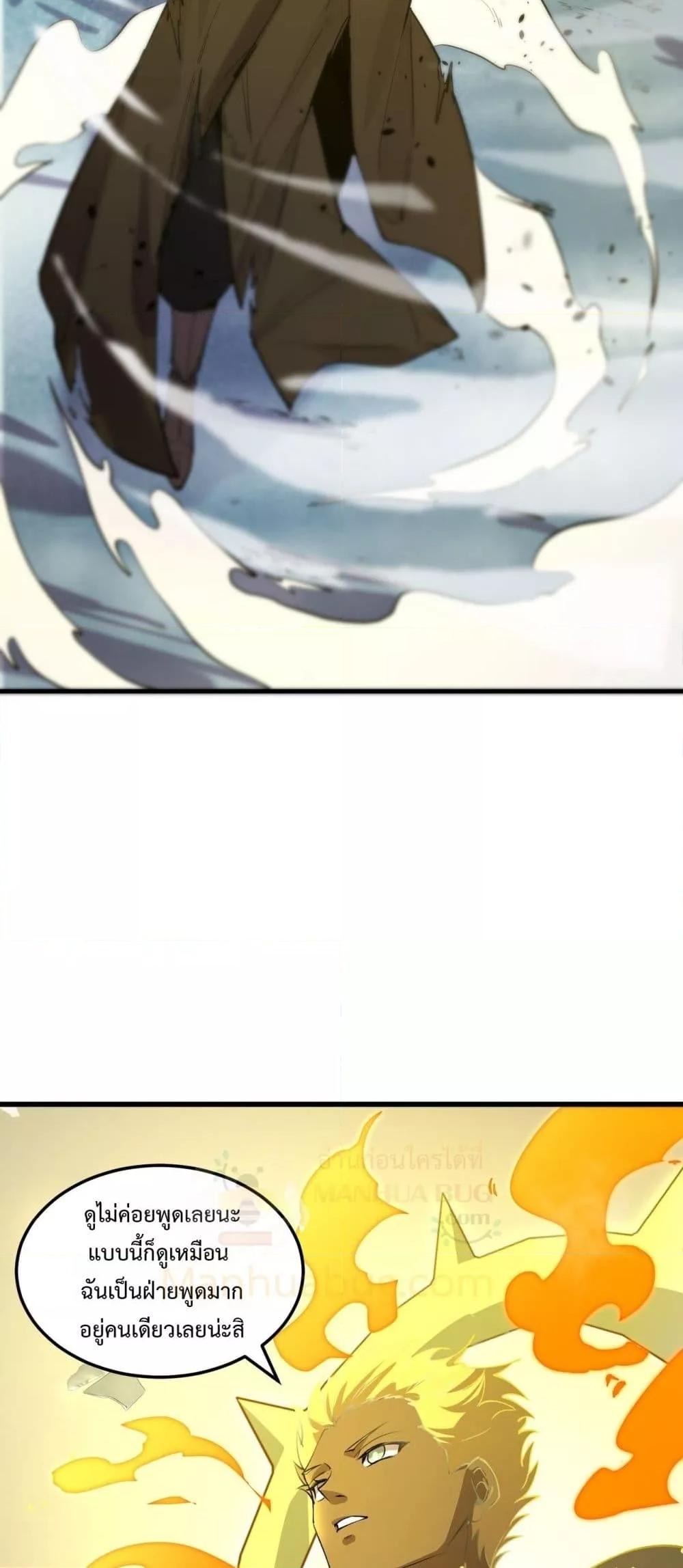 SSS level Saint Knight who transcends common sense อาชีพลับในตำนาน อัศวินศักดิ์สิทธิ์ ระดับ SSS ตอนที่ 94 หน้า 16