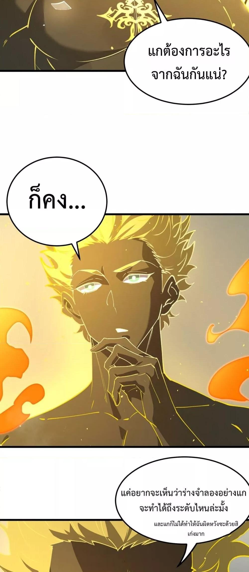 SSS level Saint Knight who transcends common sense อาชีพลับในตำนาน อัศวินศักดิ์สิทธิ์ ระดับ SSS ตอนที่ 94 หน้า 18