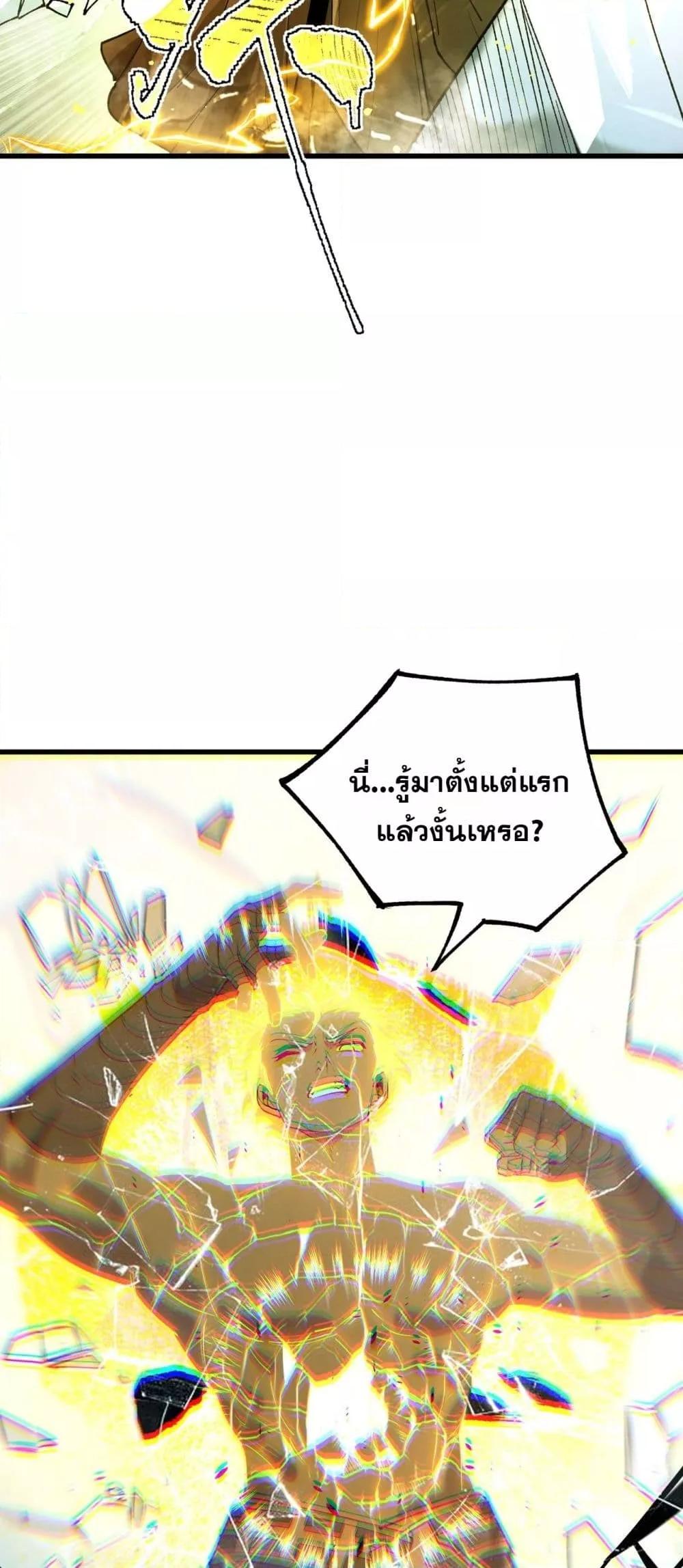 SSS level Saint Knight who transcends common sense อาชีพลับในตำนาน อัศวินศักดิ์สิทธิ์ ระดับ SSS ตอนที่ 94 หน้า 22